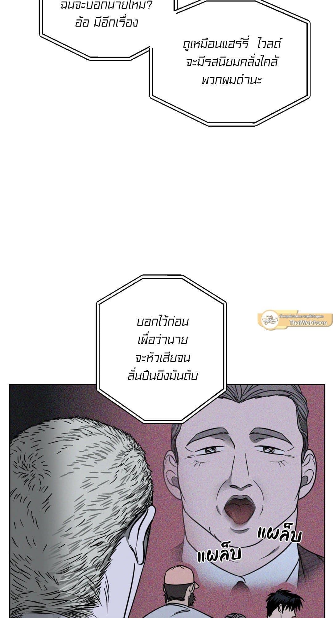 Shut Line ตอนที่ 1362