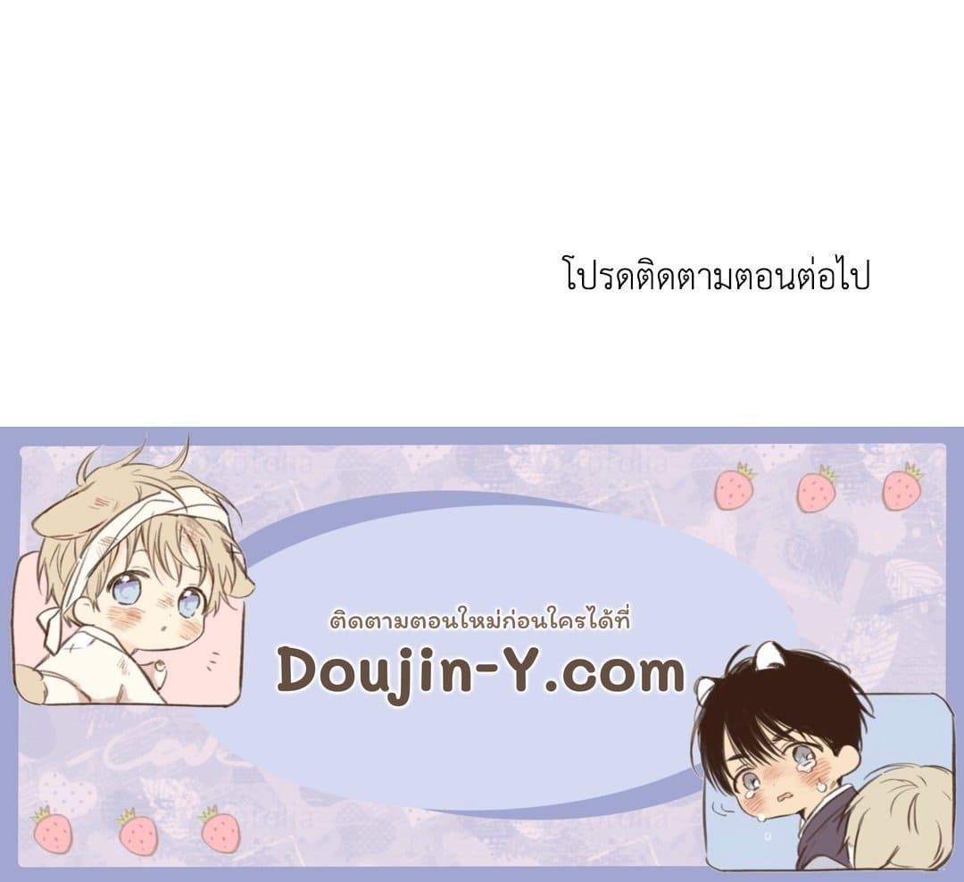 Shut Line ตอนที่ 1366