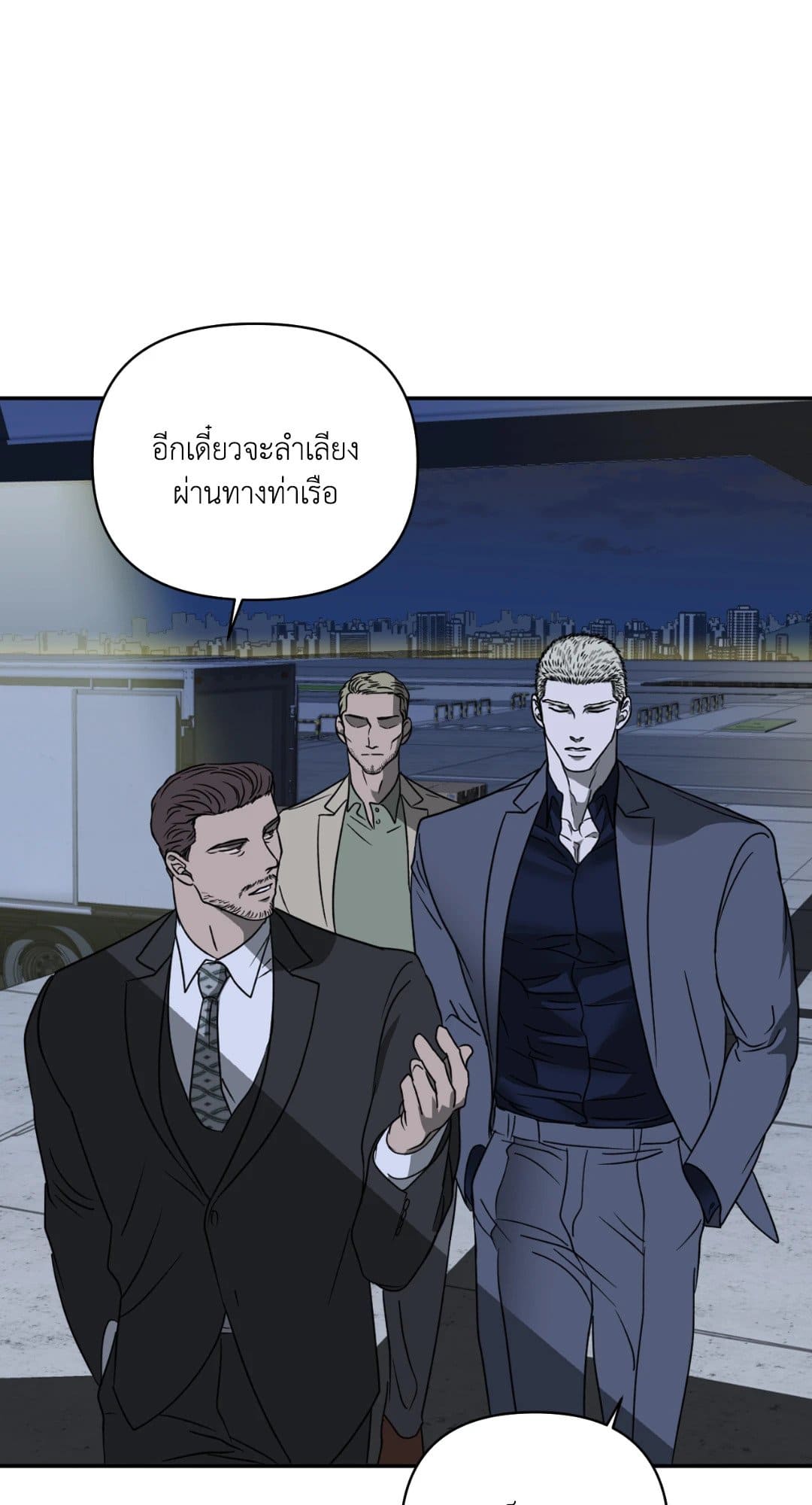 Shut Line ตอนที่ 1403