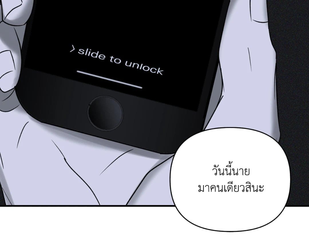 Shut Line ตอนที่ 1408