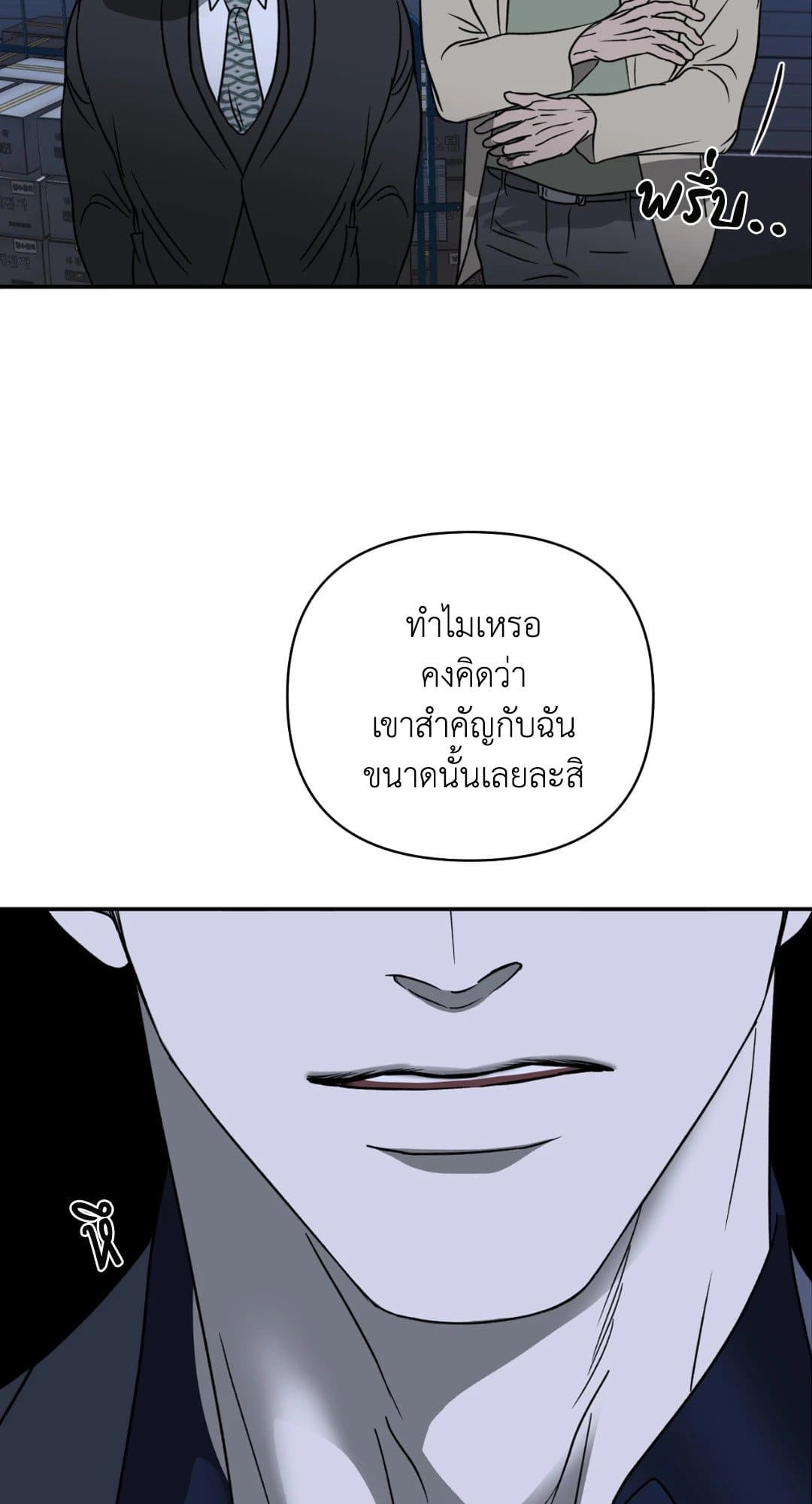 Shut Line ตอนที่ 1416