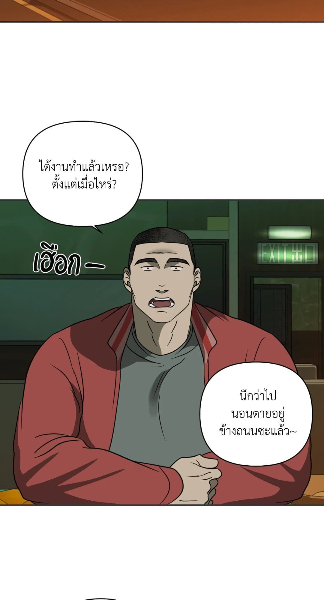 Shut Line ตอนที่ 1429