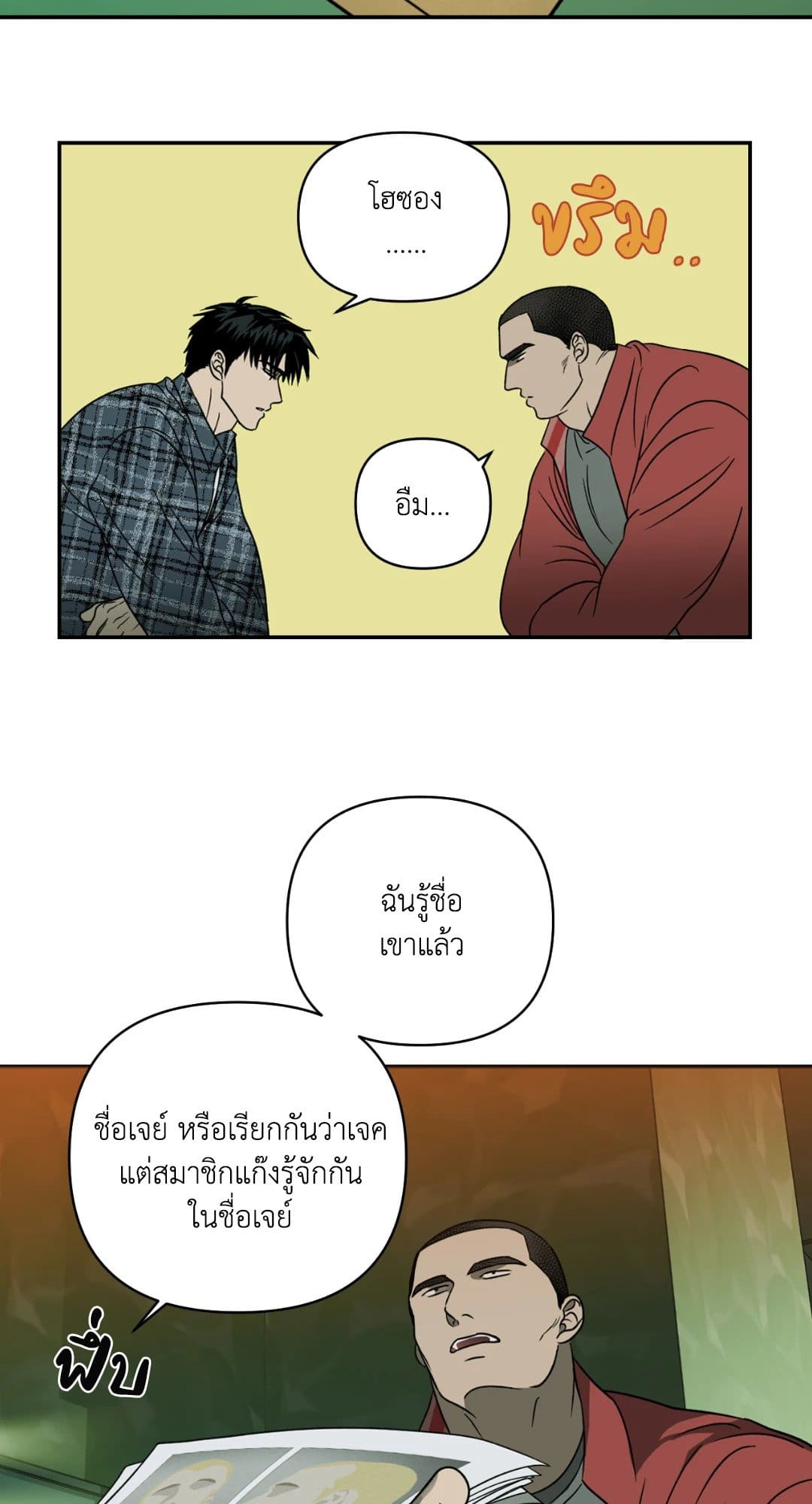 Shut Line ตอนที่ 1432