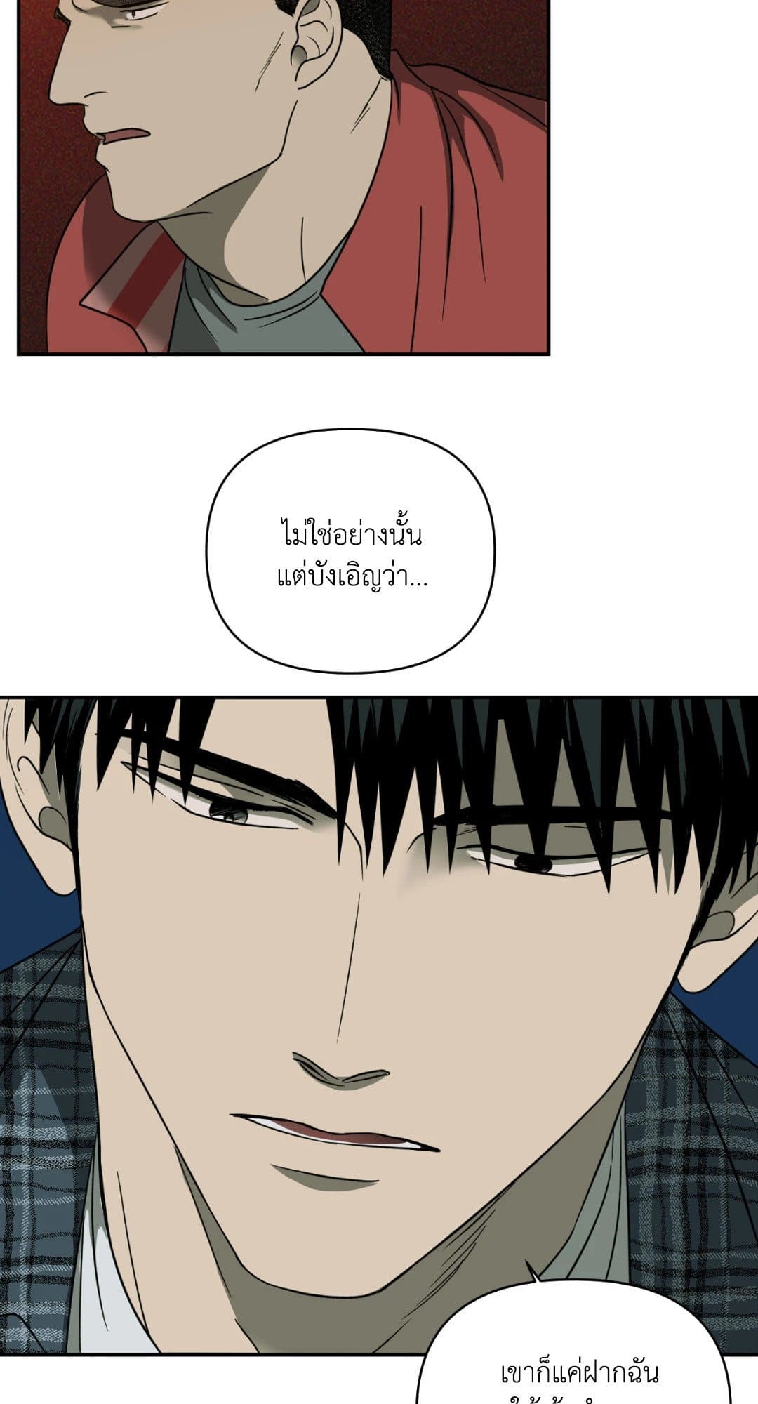 Shut Line ตอนที่ 1437