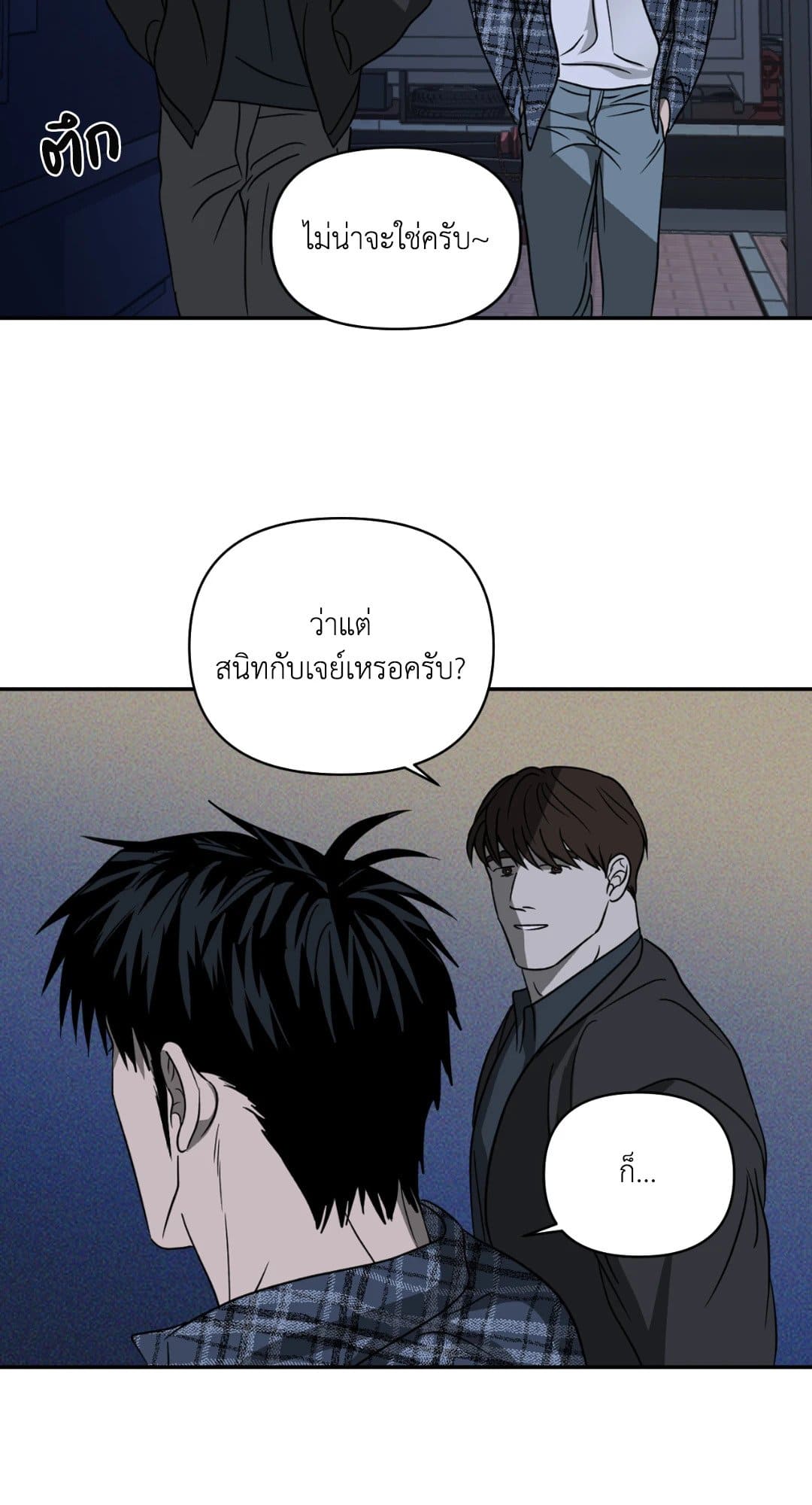 Shut Line ตอนที่ 1459