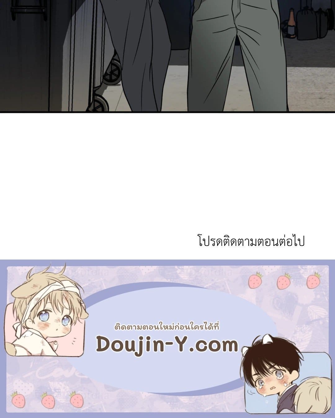 Shut Line ตอนที่ 1462