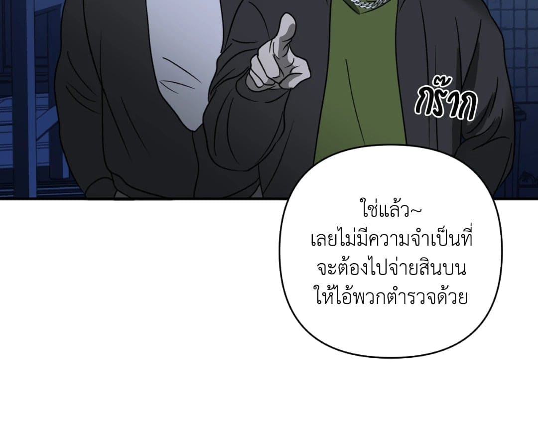 Shut Line ตอนที่ 1509