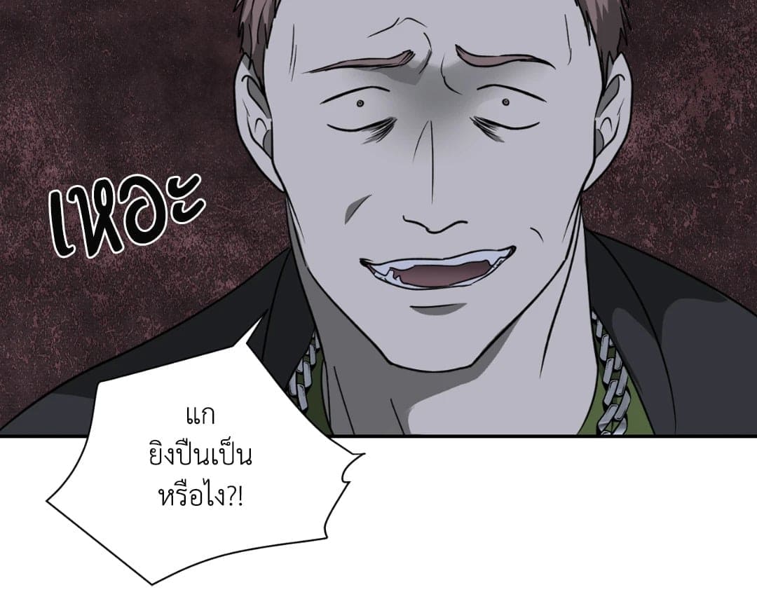 Shut Line ตอนที่ 1518