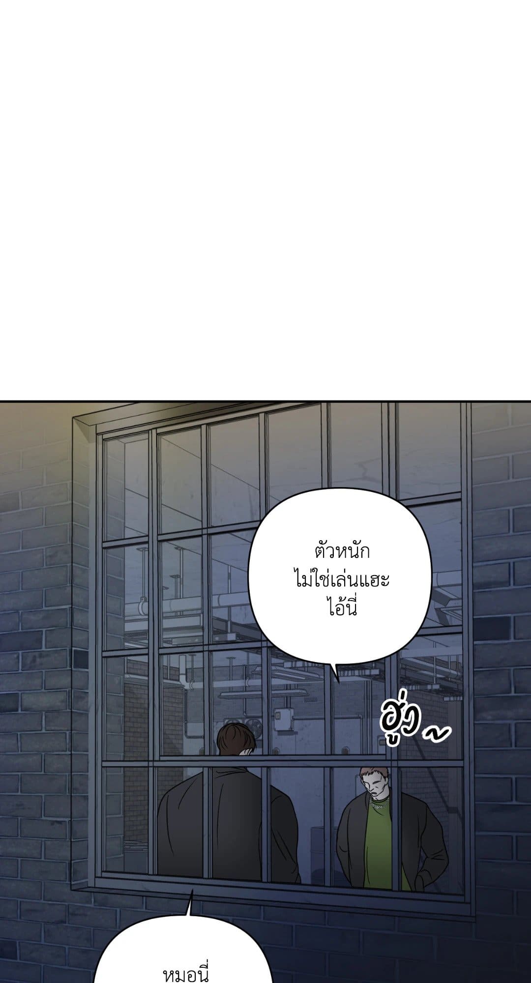 Shut Line ตอนที่ 1526