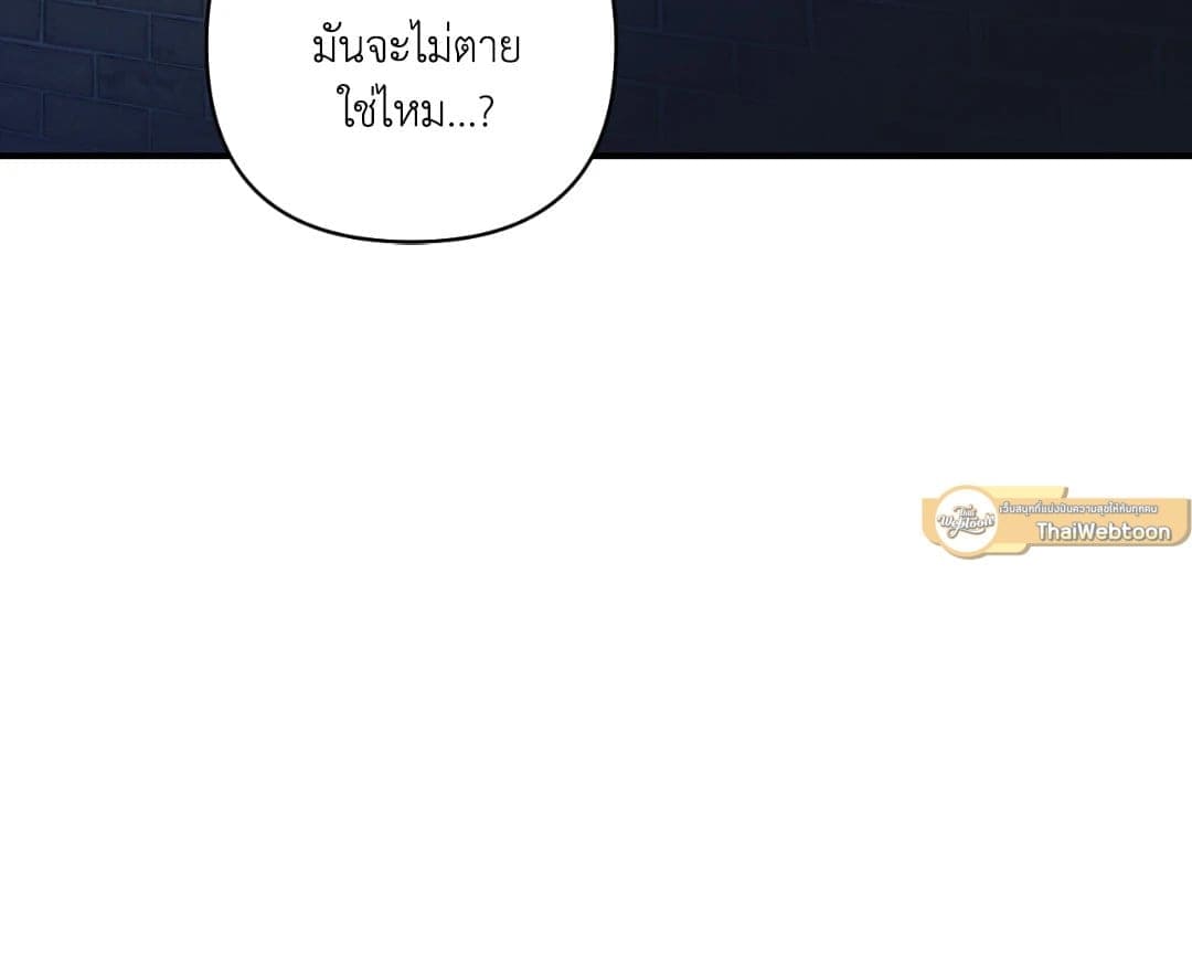 Shut Line ตอนที่ 1527