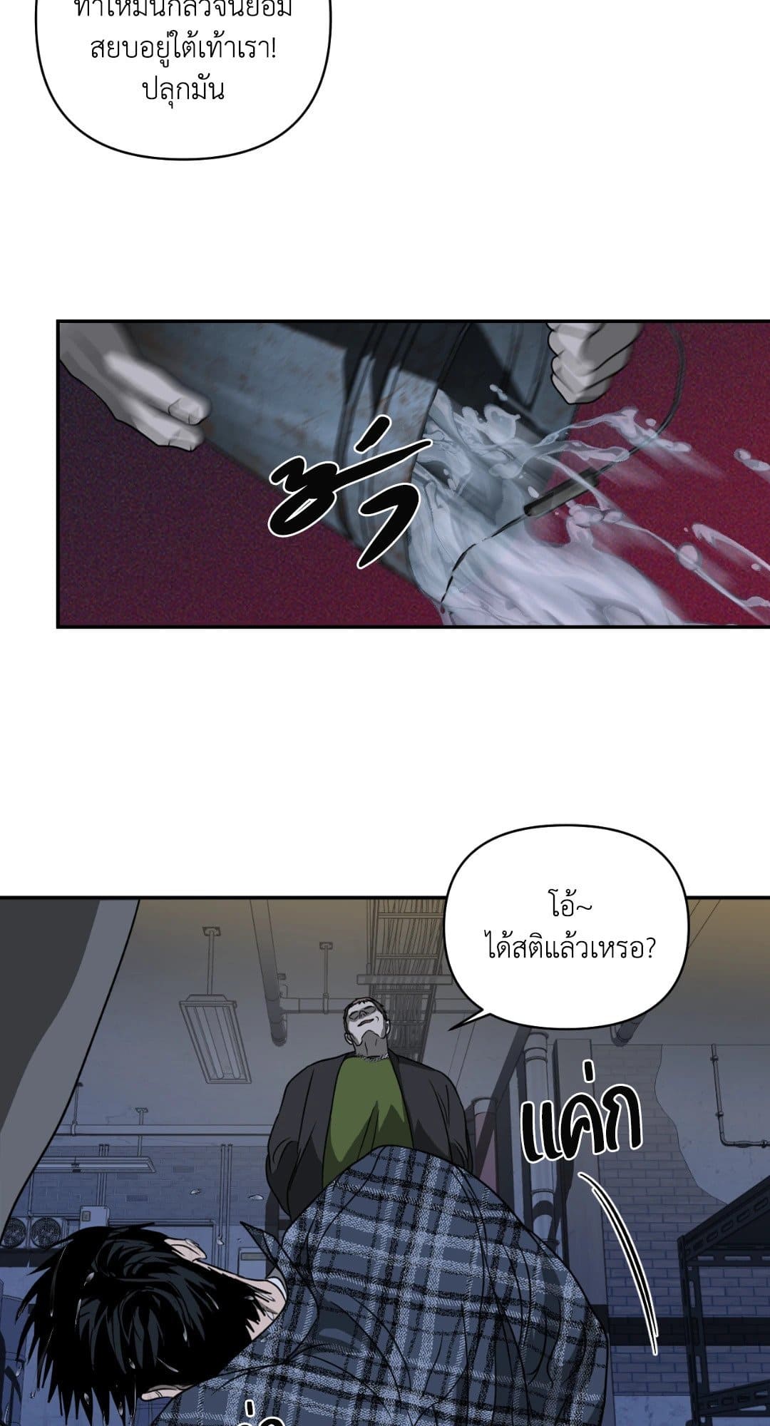 Shut Line ตอนที่ 1529