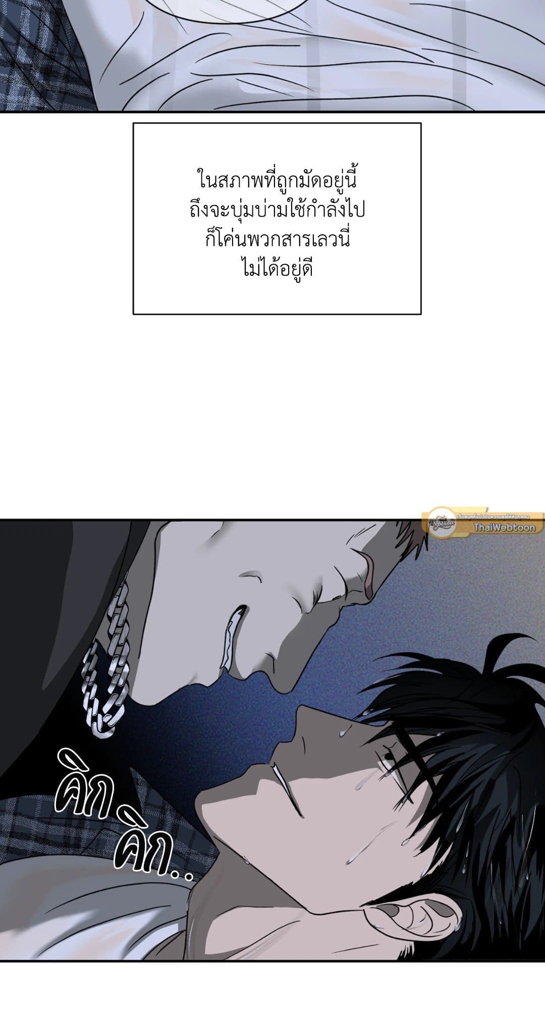 Shut Line ตอนที่ 1534