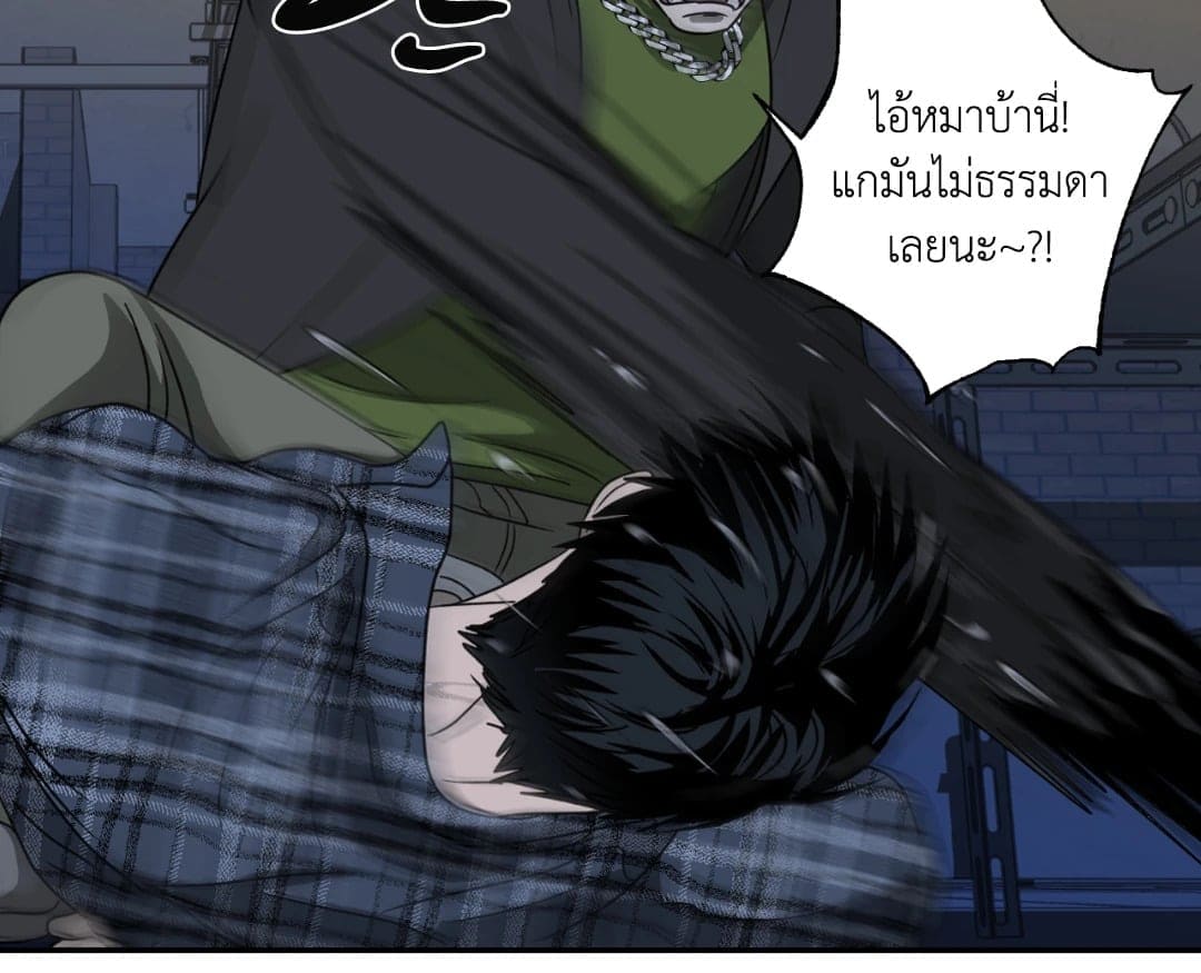 Shut Line ตอนที่ 1536