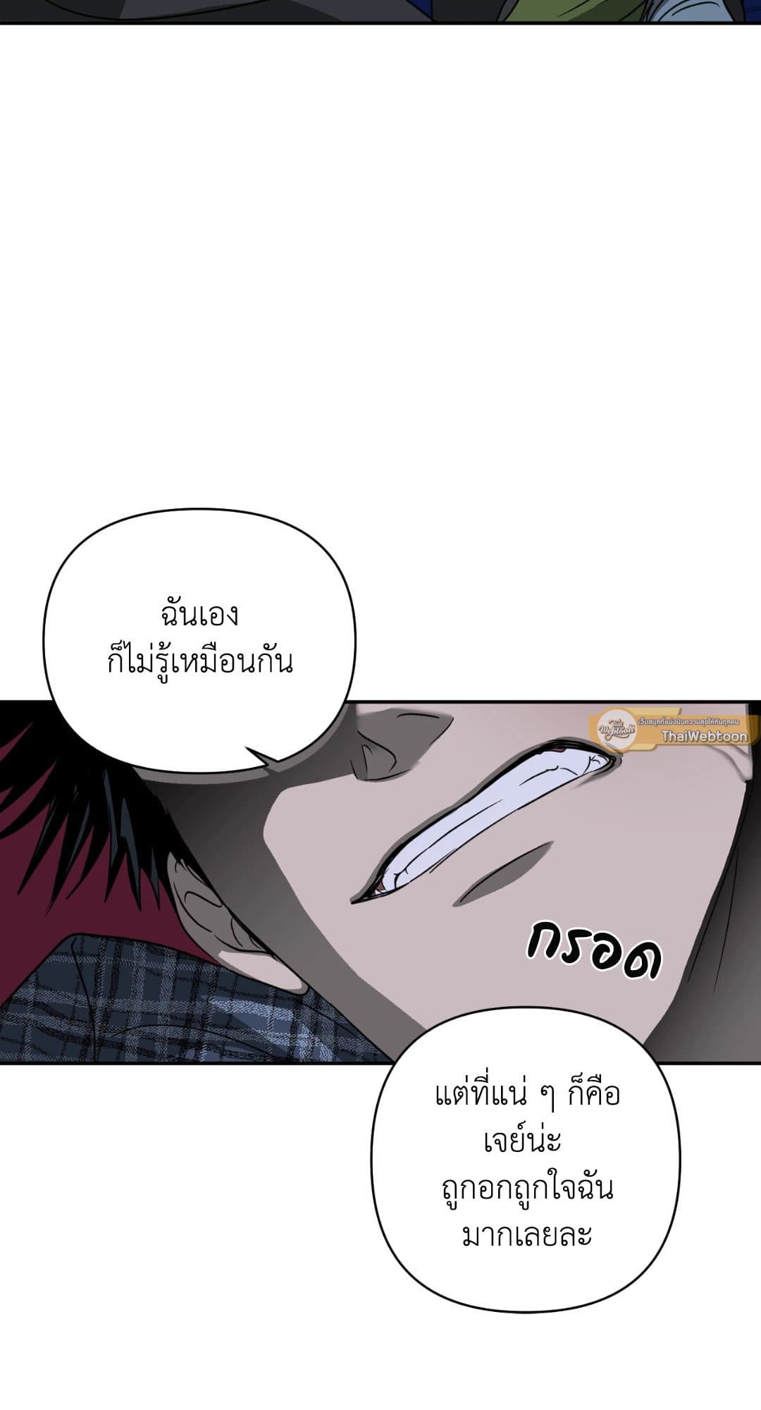 Shut Line ตอนที่ 1543