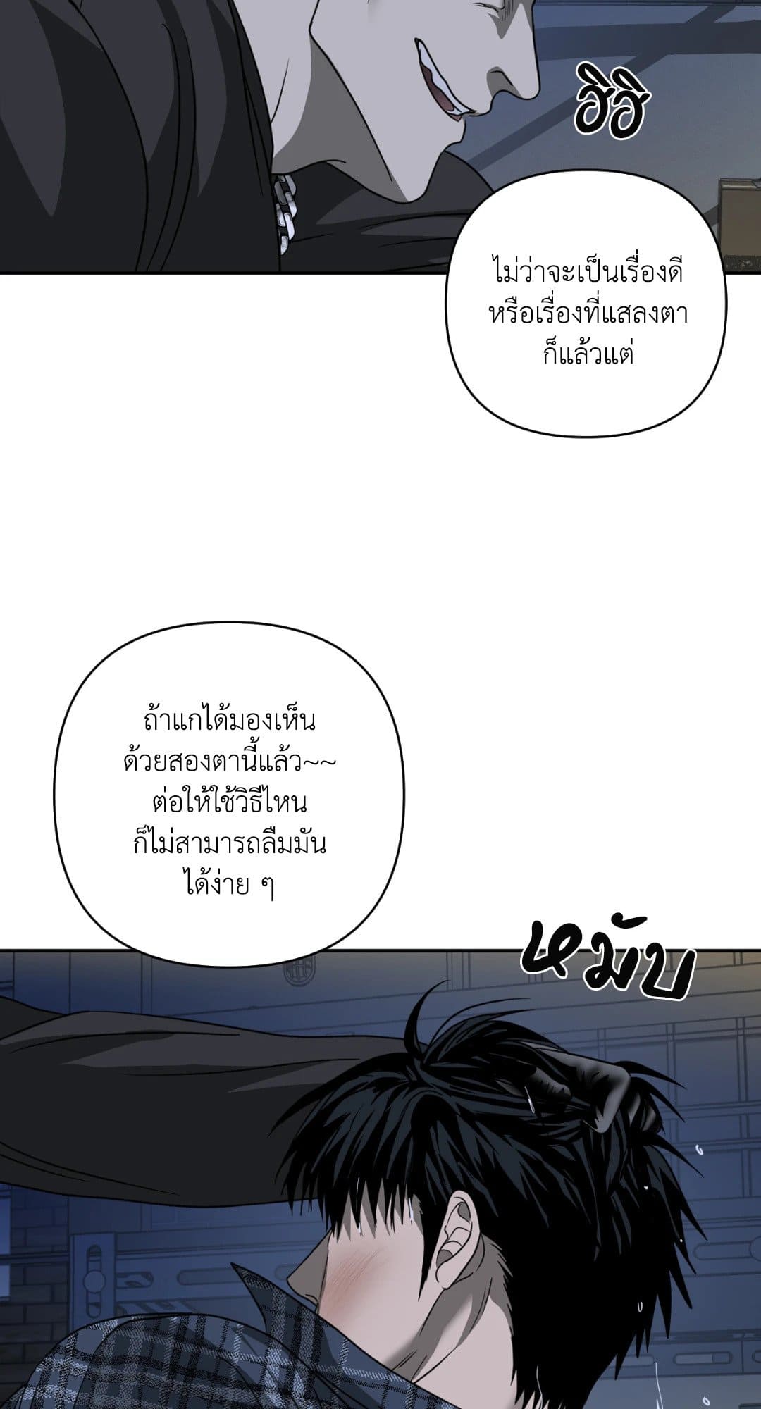 Shut Line ตอนที่ 1553