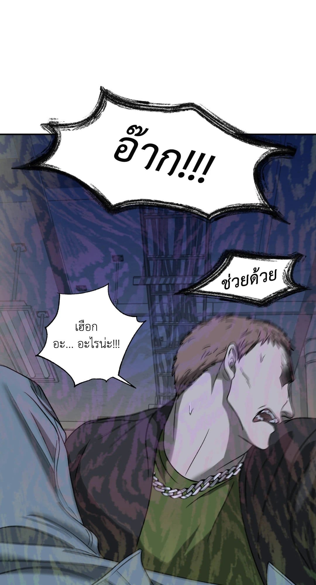 Shut Line ตอนที่ 1557