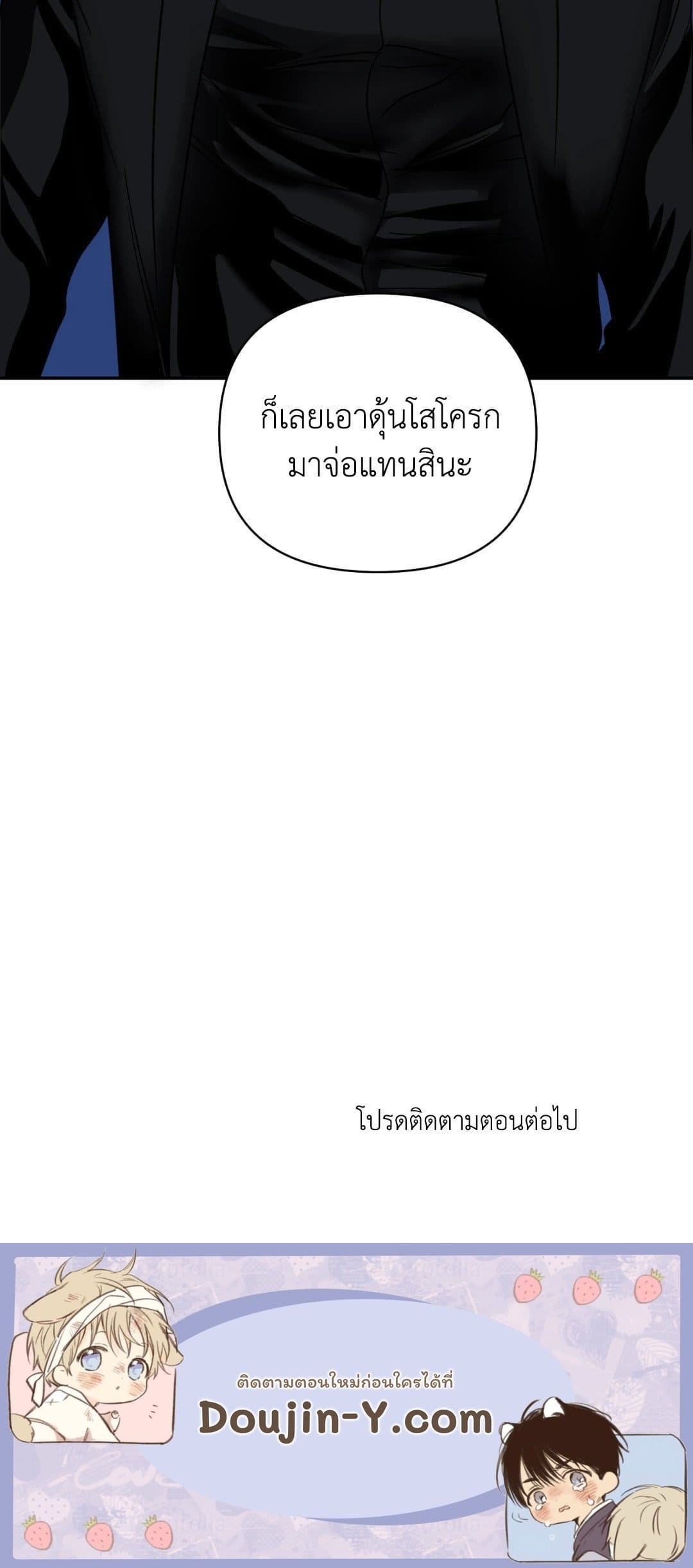 Shut Line ตอนที่ 1563