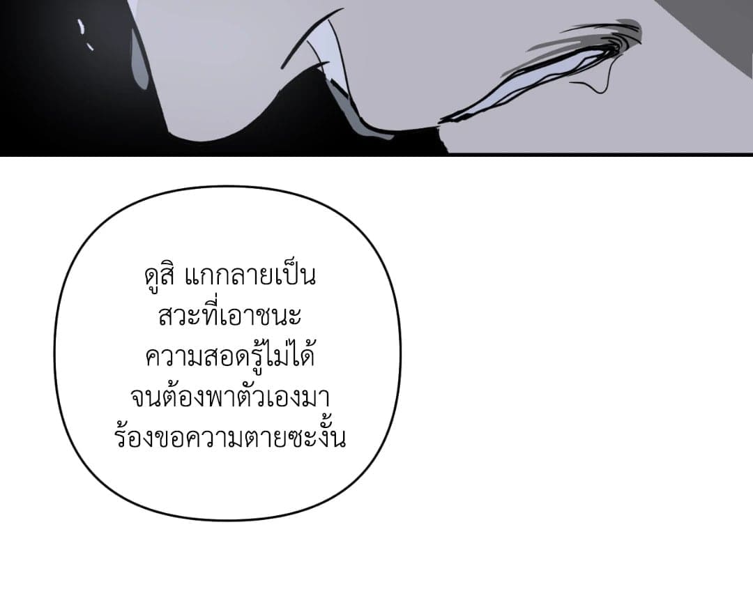 Shut Line ตอนที่ 1618