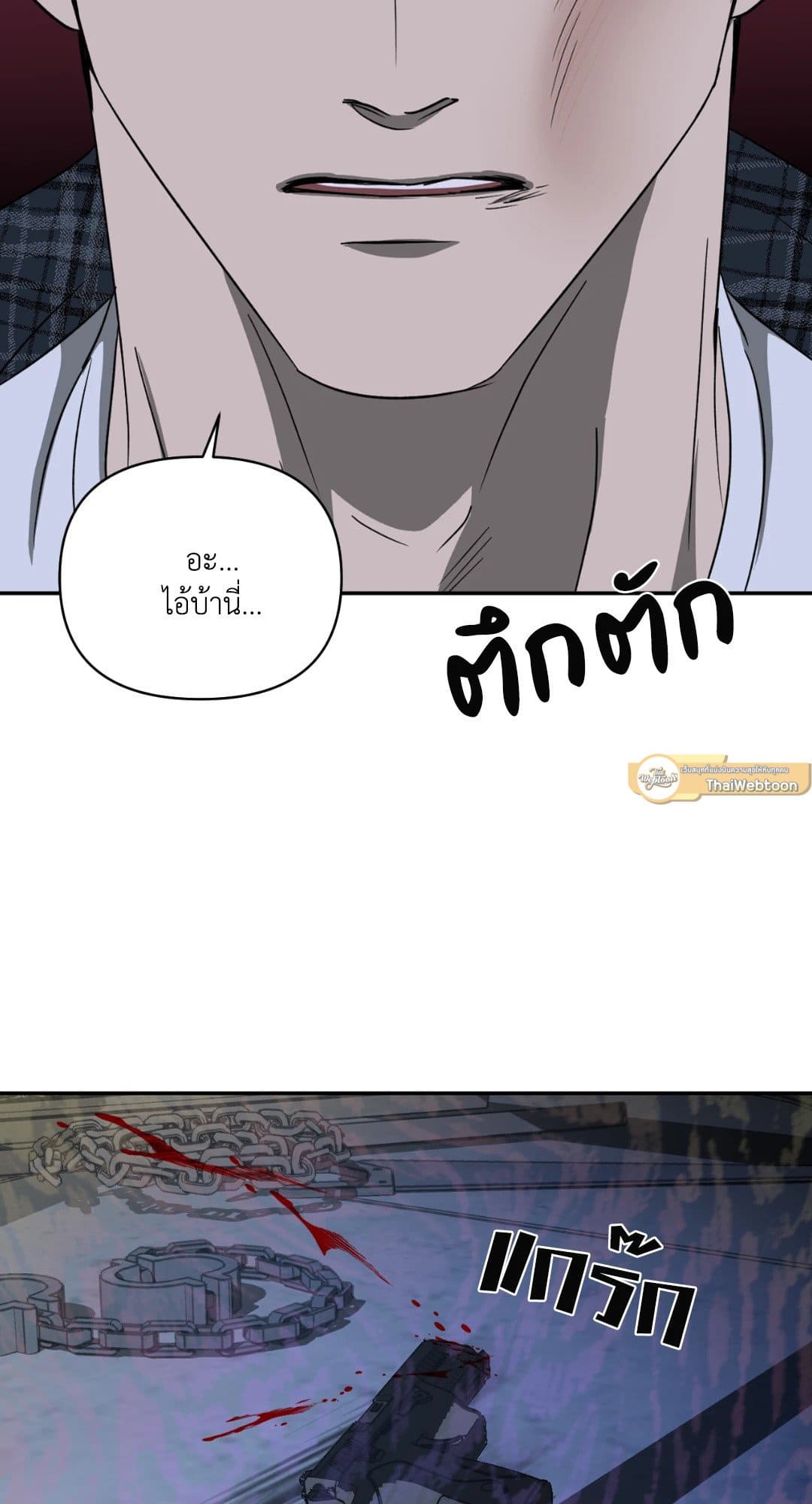 Shut Line ตอนที่ 1622