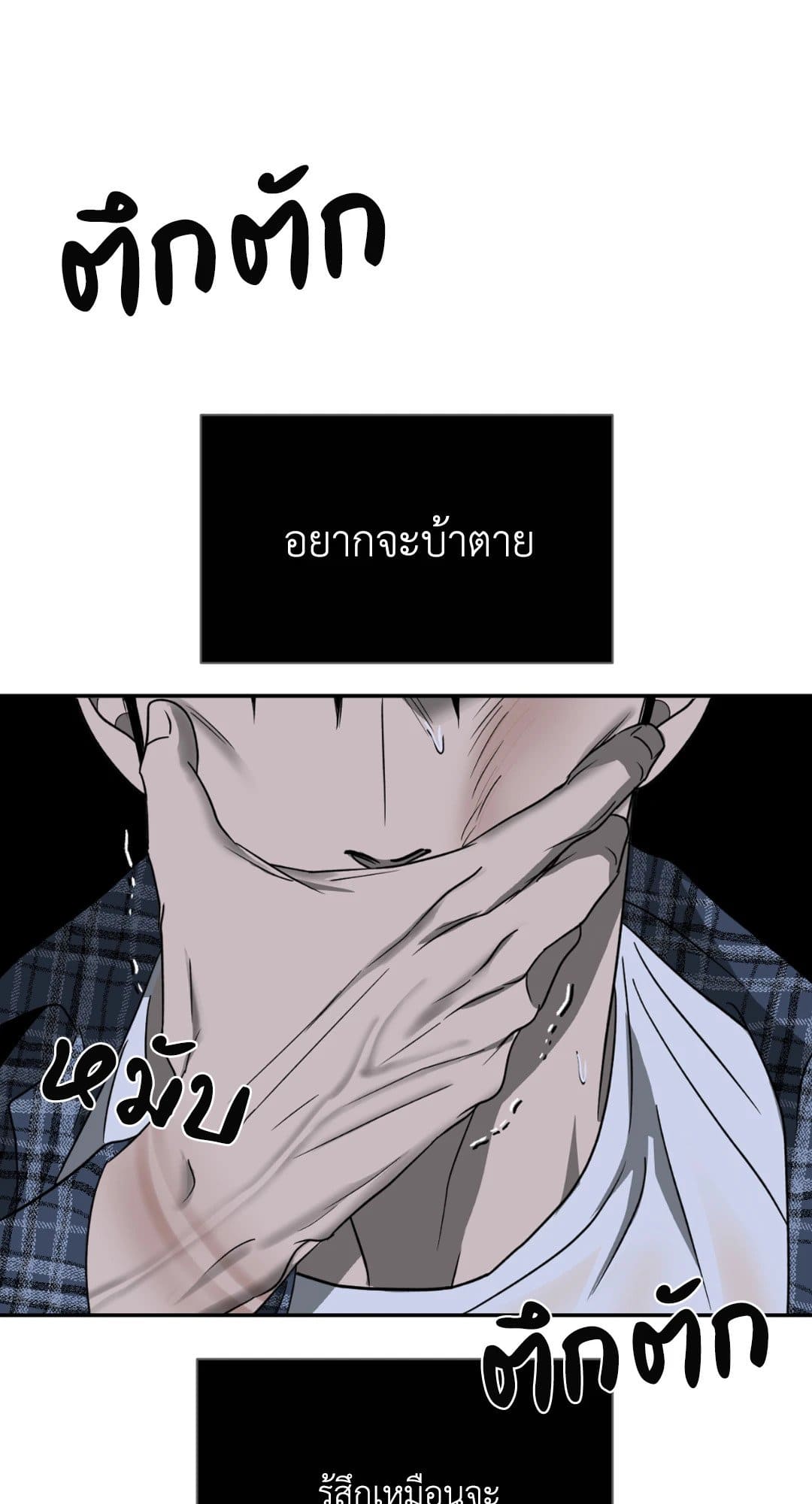 Shut Line ตอนที่ 1624