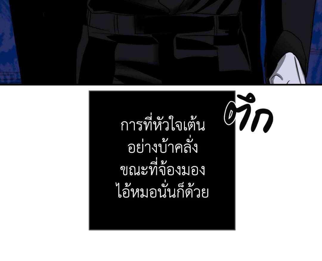 Shut Line ตอนที่ 1627