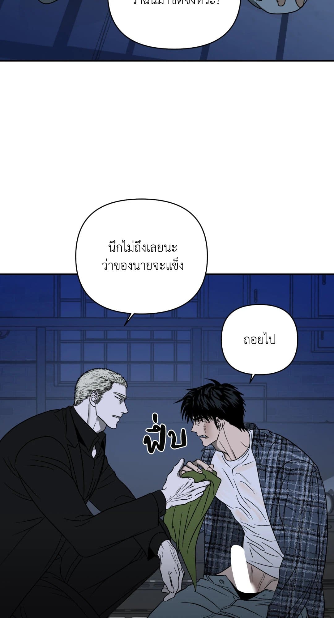 Shut Line ตอนที่ 1630