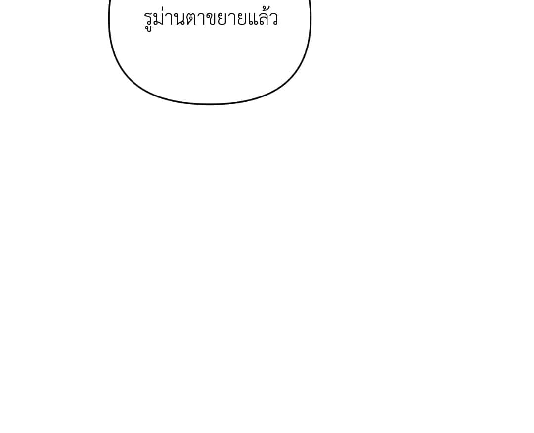 Shut Line ตอนที่ 1636