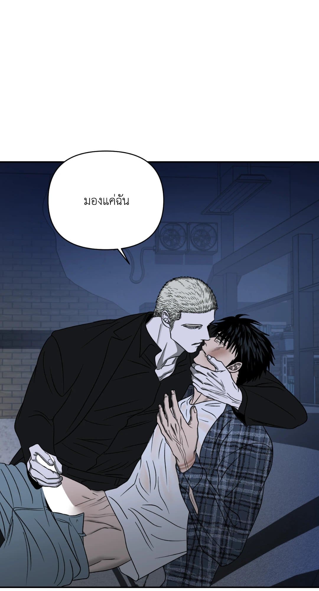 Shut Line ตอนที่ 1641