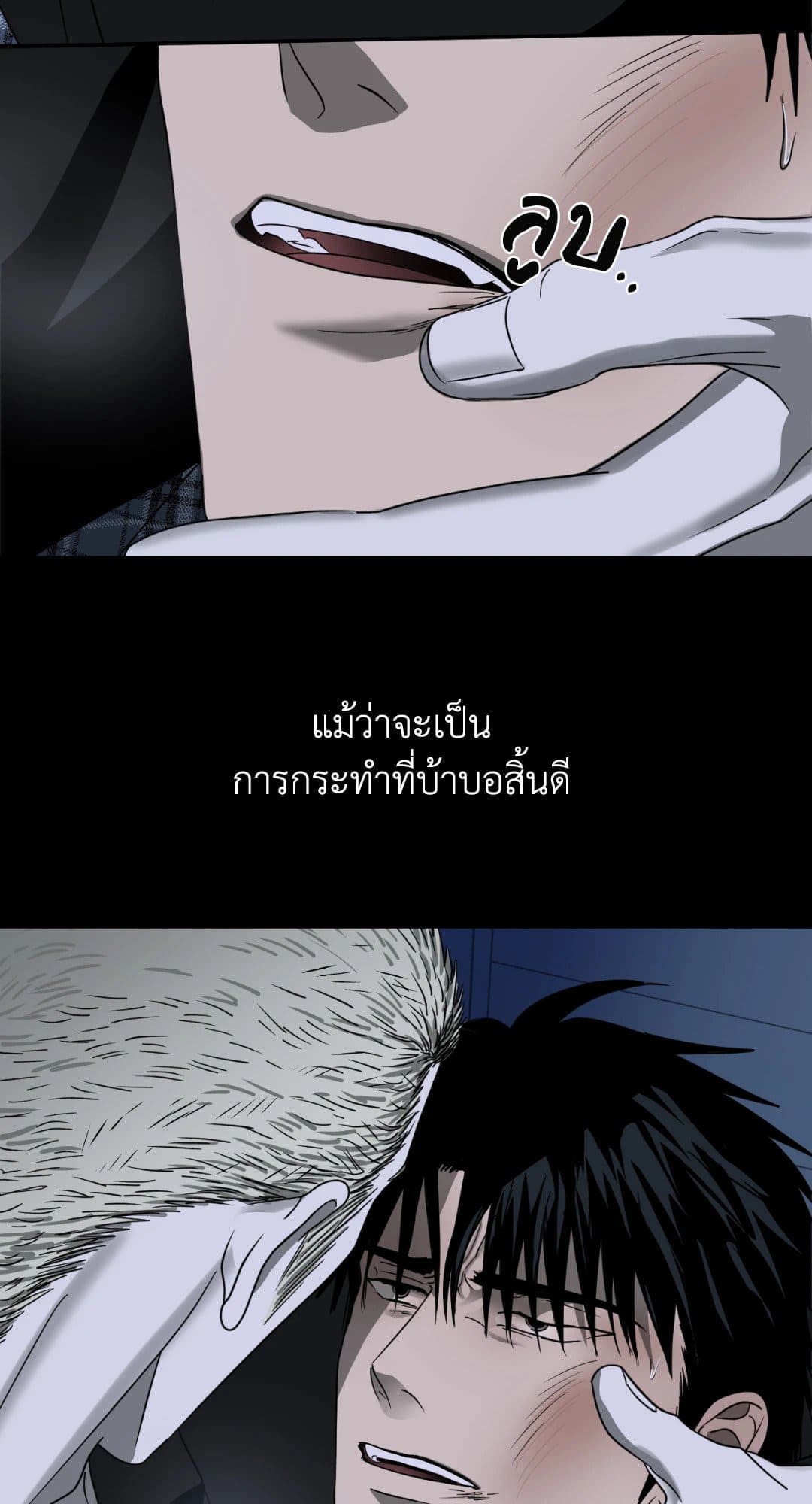 Shut Line ตอนที่ 1644