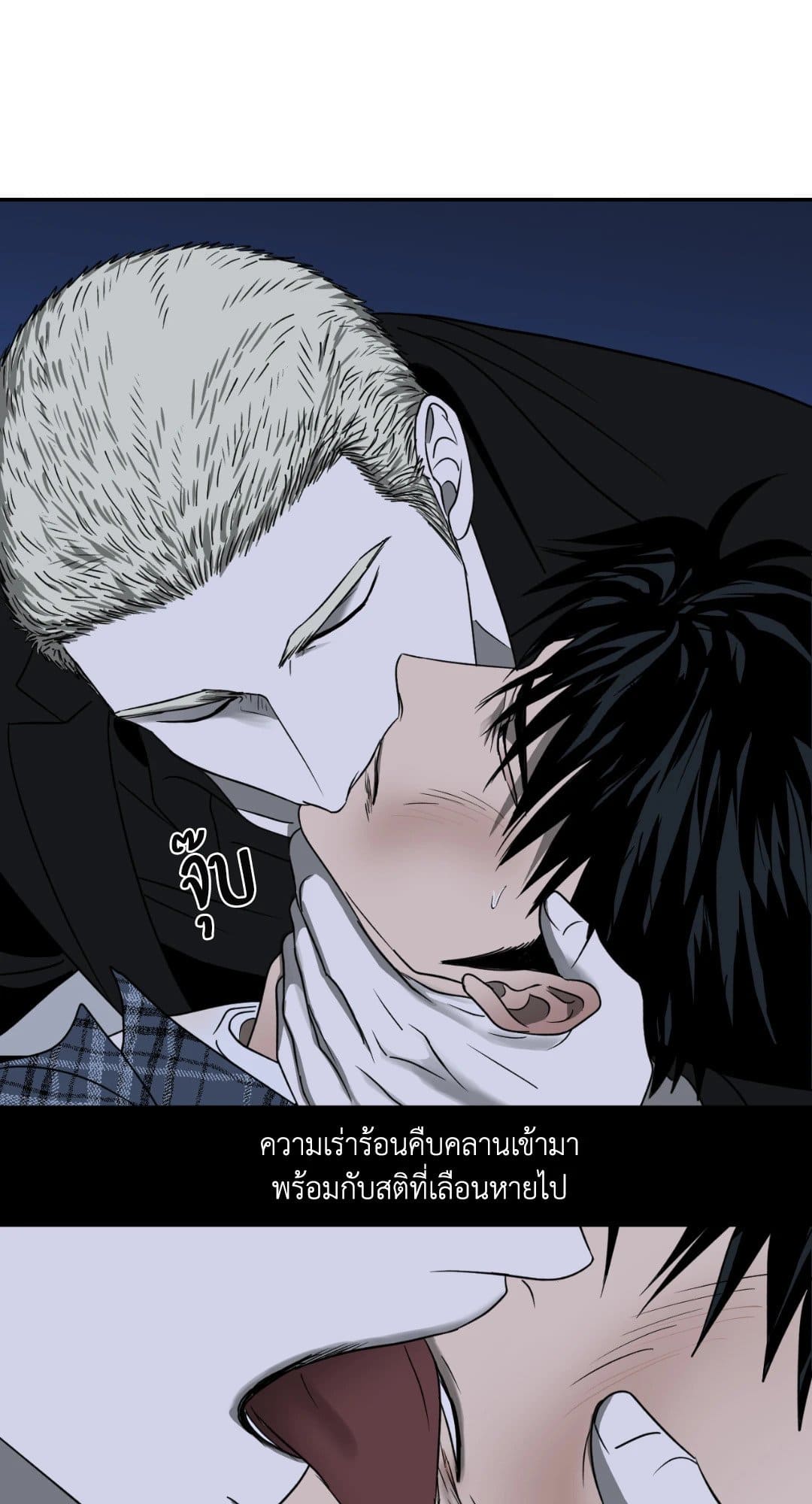 Shut Line ตอนที่ 1647