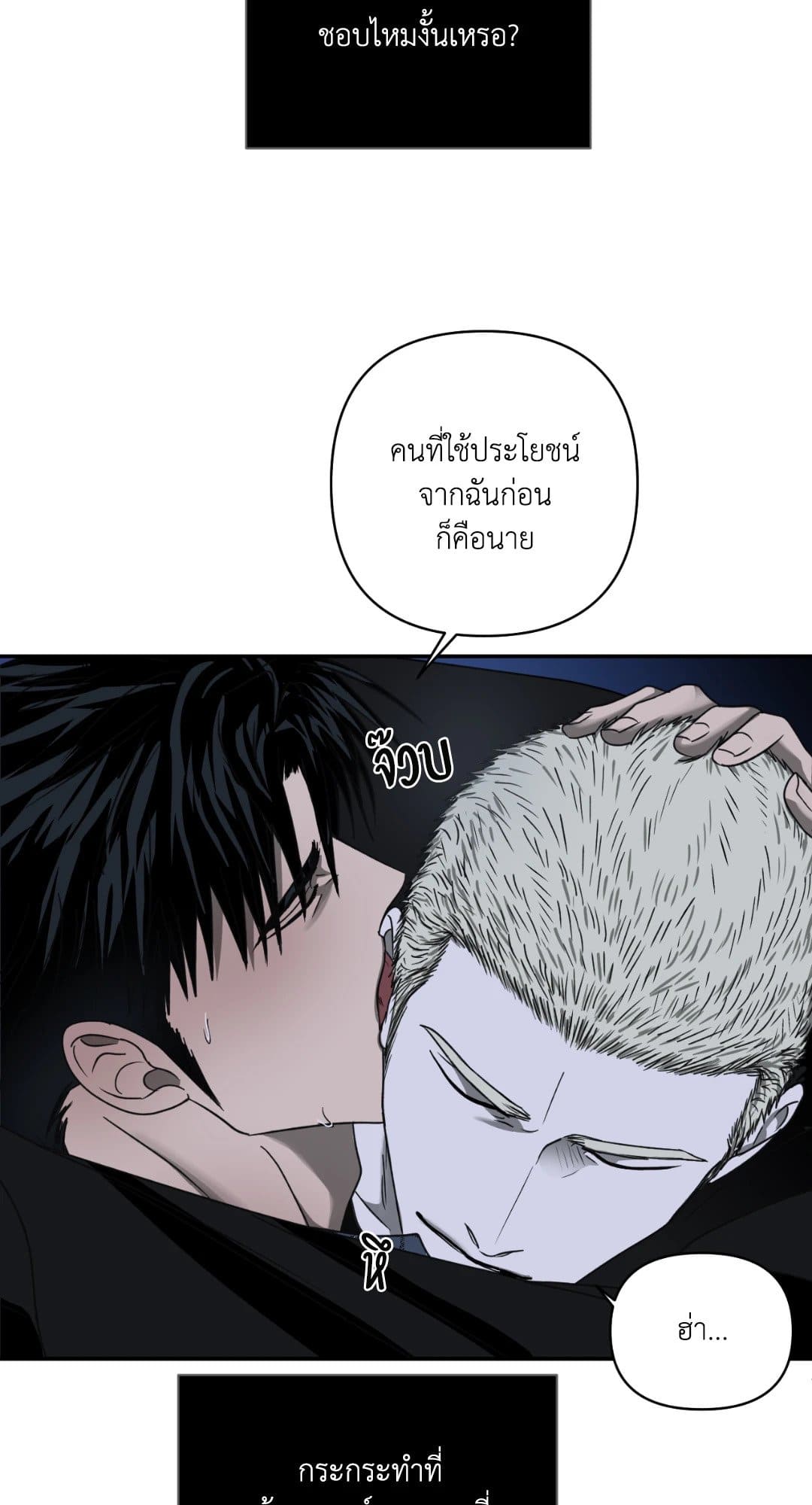 Shut Line ตอนที่ 1656