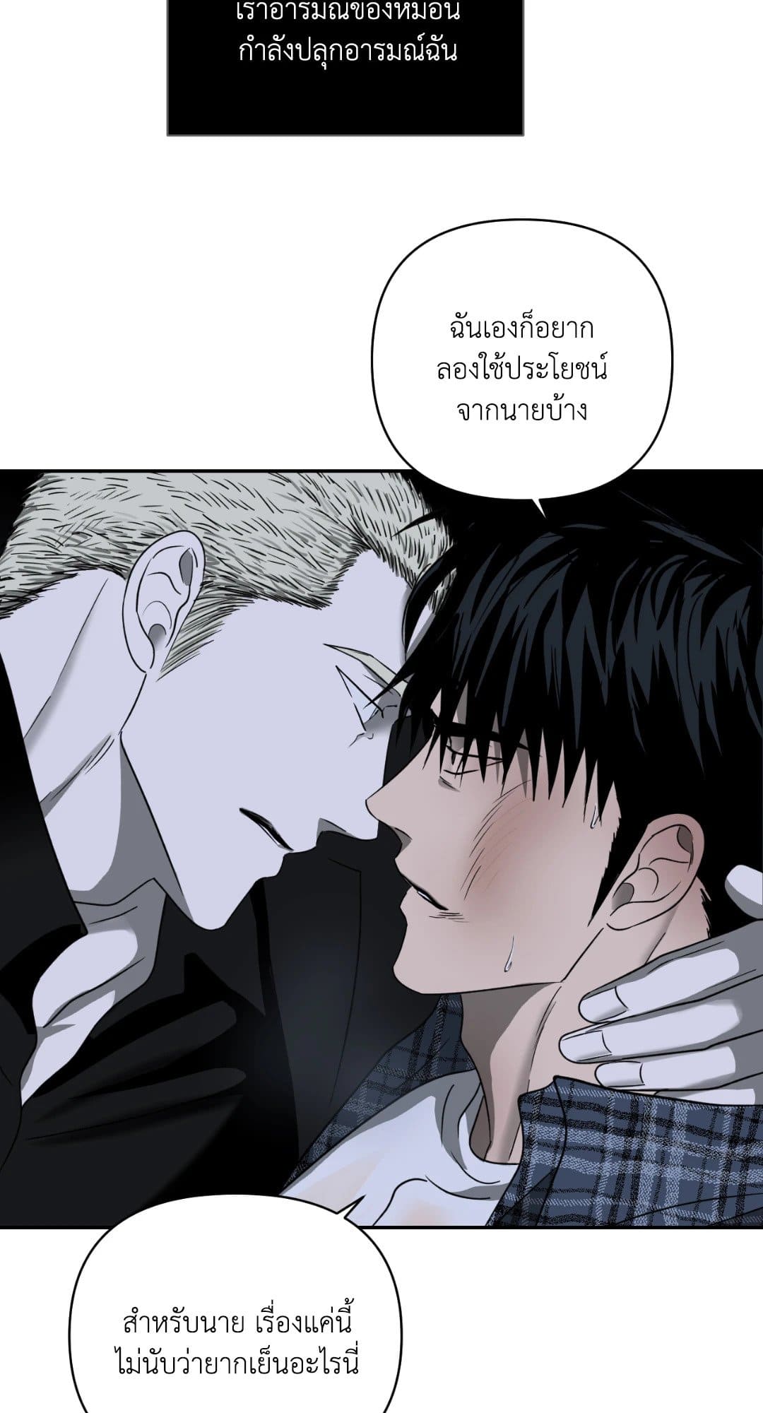 Shut Line ตอนที่ 1657