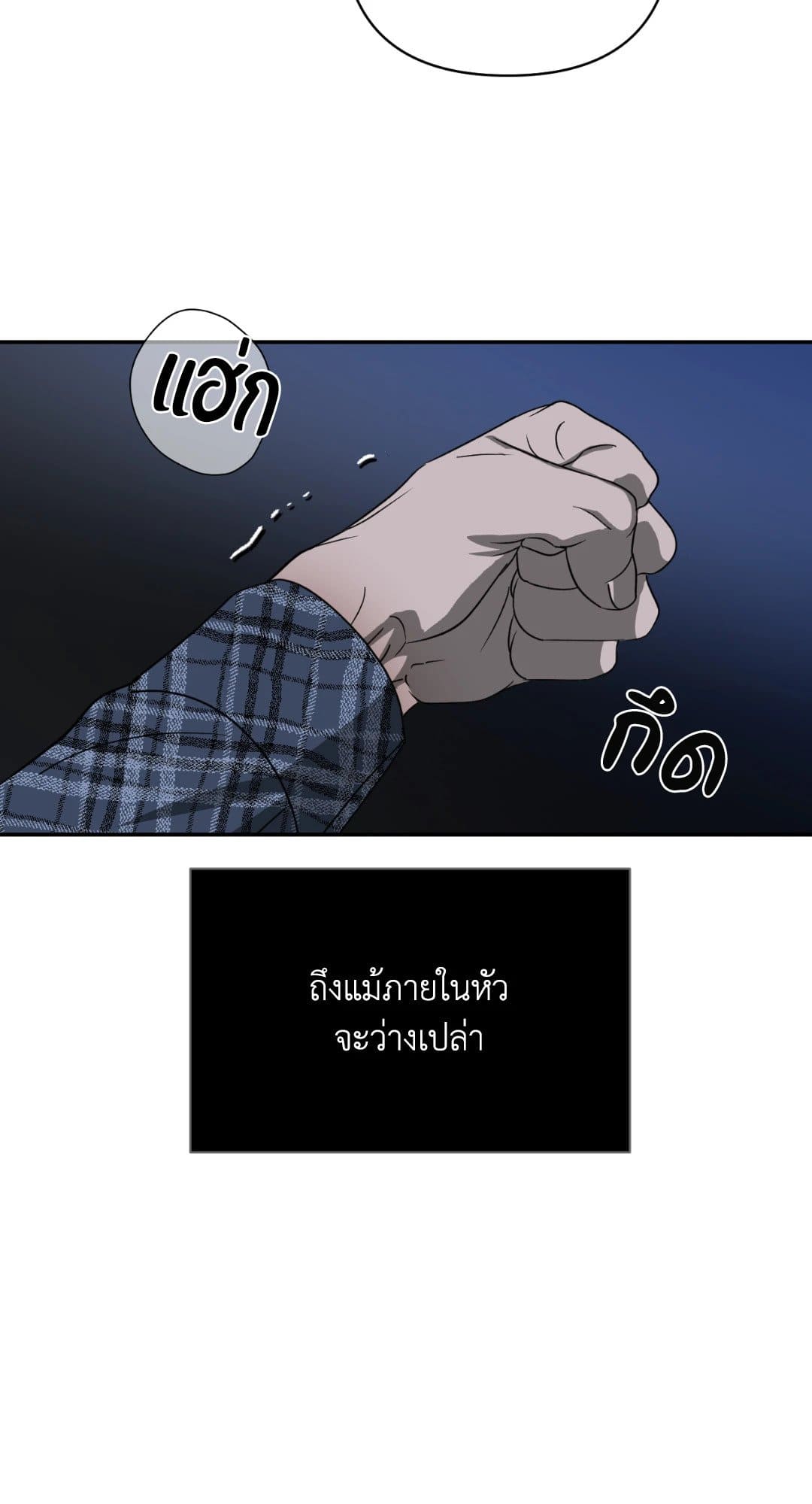 Shut Line ตอนที่ 1666