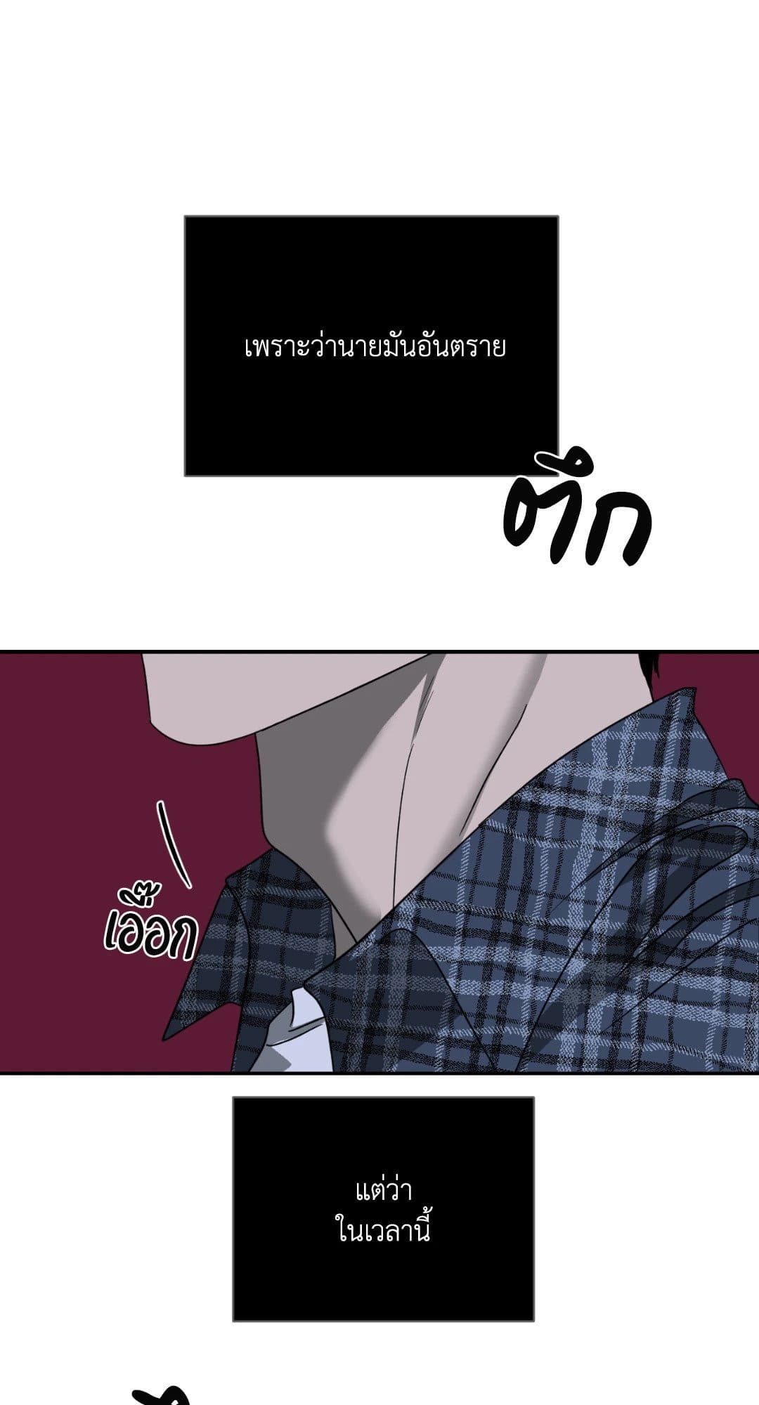 Shut Line ตอนที่ 1728