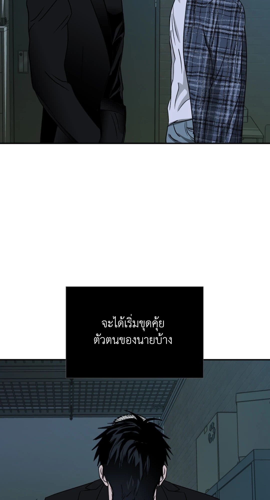 Shut Line ตอนที่ 1733