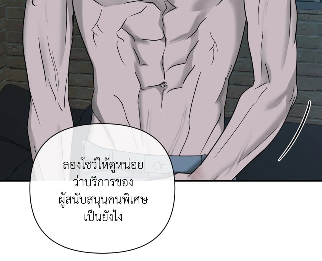 Shut Line ตอนที่ 1736