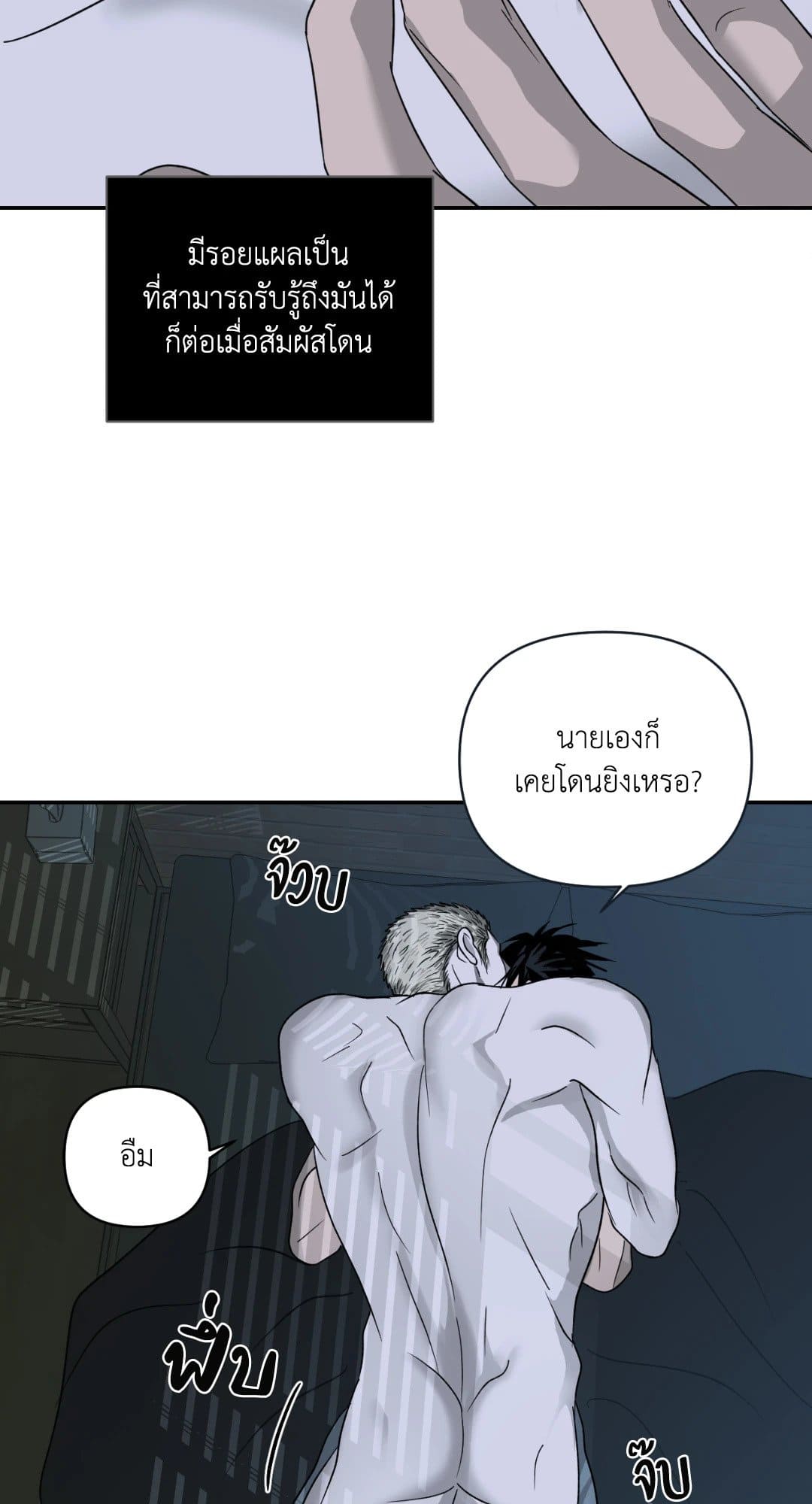 Shut Line ตอนที่ 1747