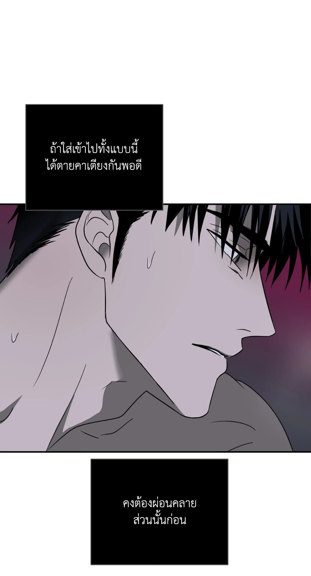 Shut Line ตอนที่ 1806