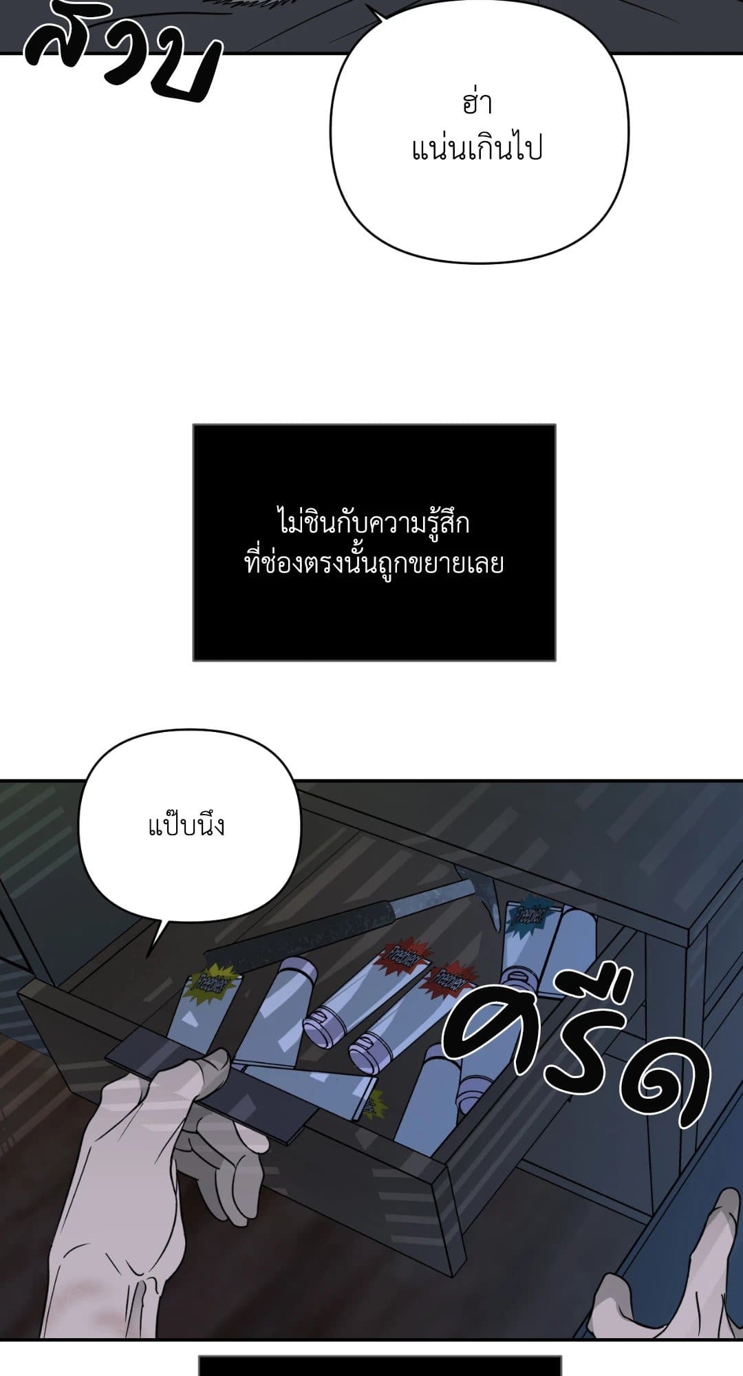 Shut Line ตอนที่ 1815