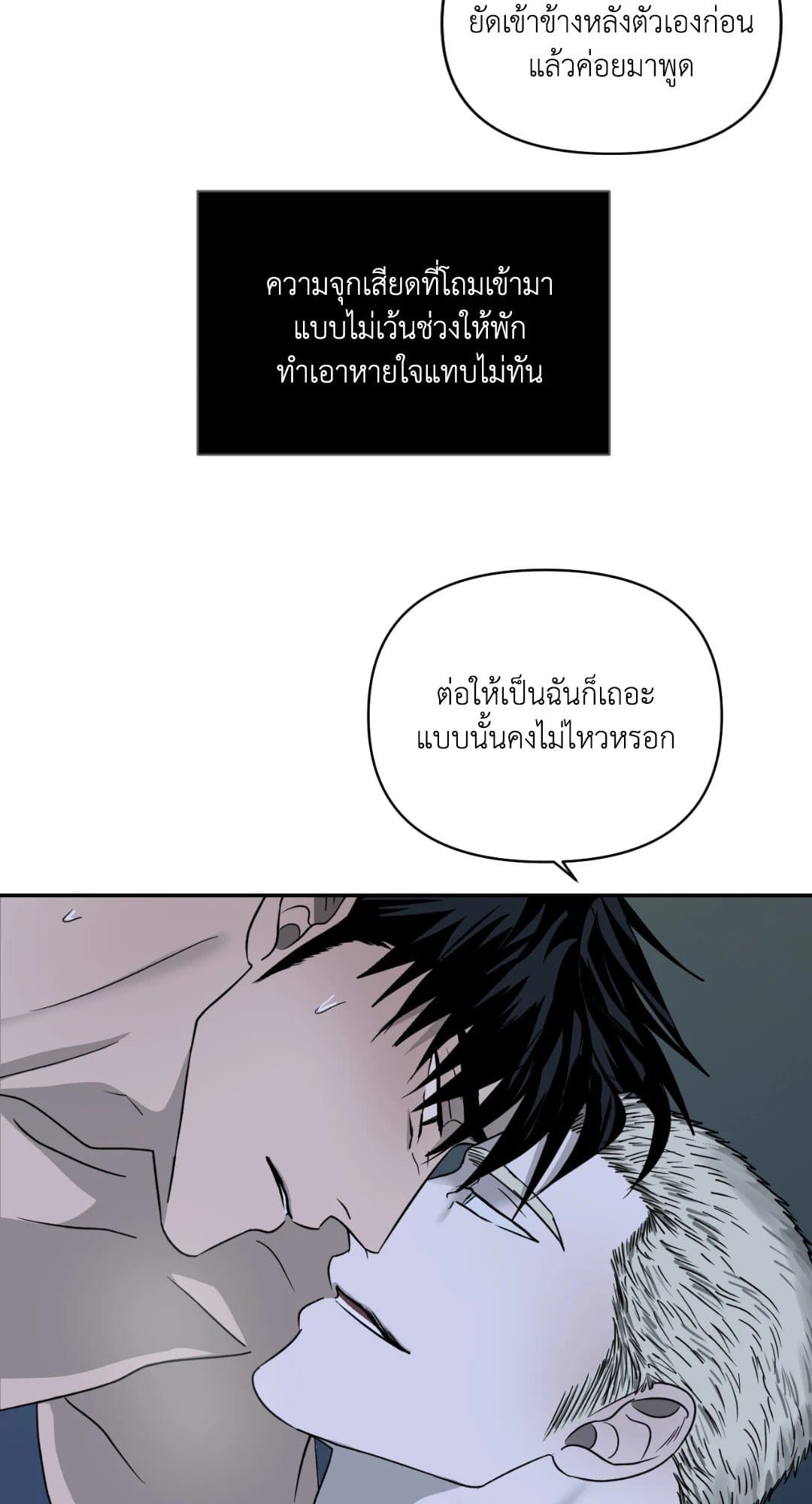 Shut Line ตอนที่ 1821