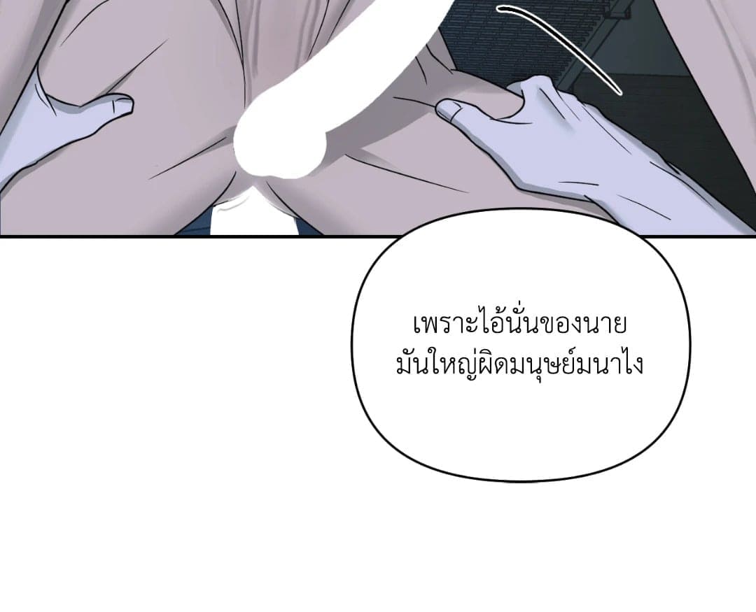 Shut Line ตอนที่ 1827