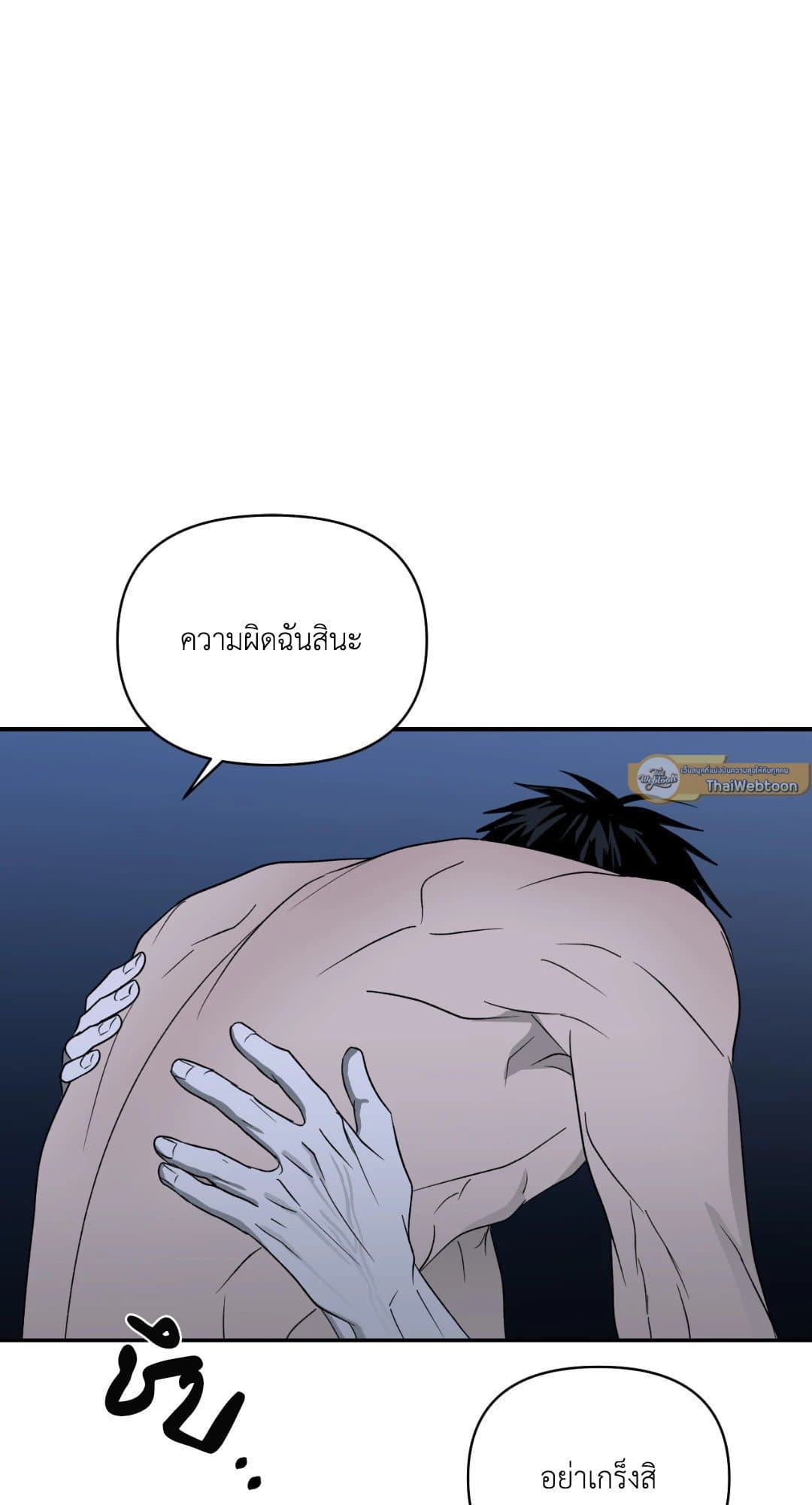 Shut Line ตอนที่ 1828