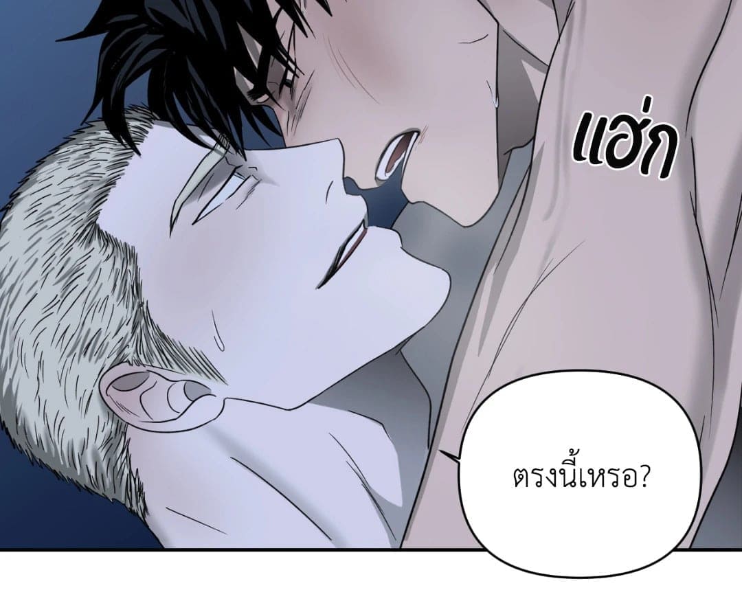 Shut Line ตอนที่ 1836