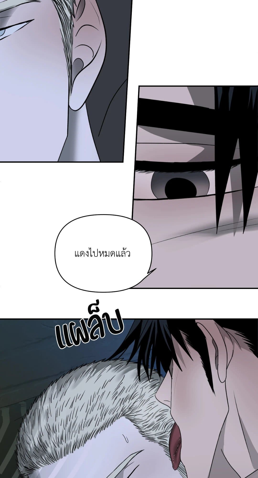 Shut Line ตอนที่ 1840