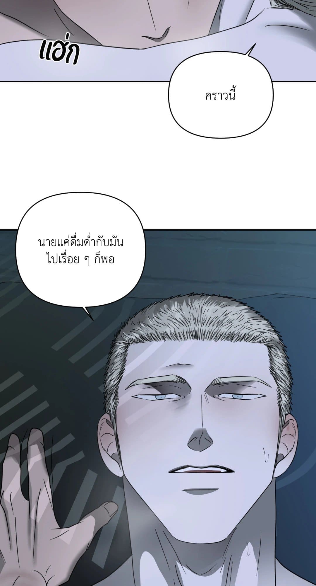 Shut Line ตอนที่ 1851