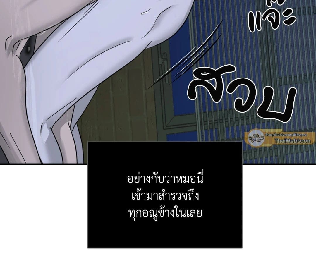 Shut Line ตอนที่ 1909