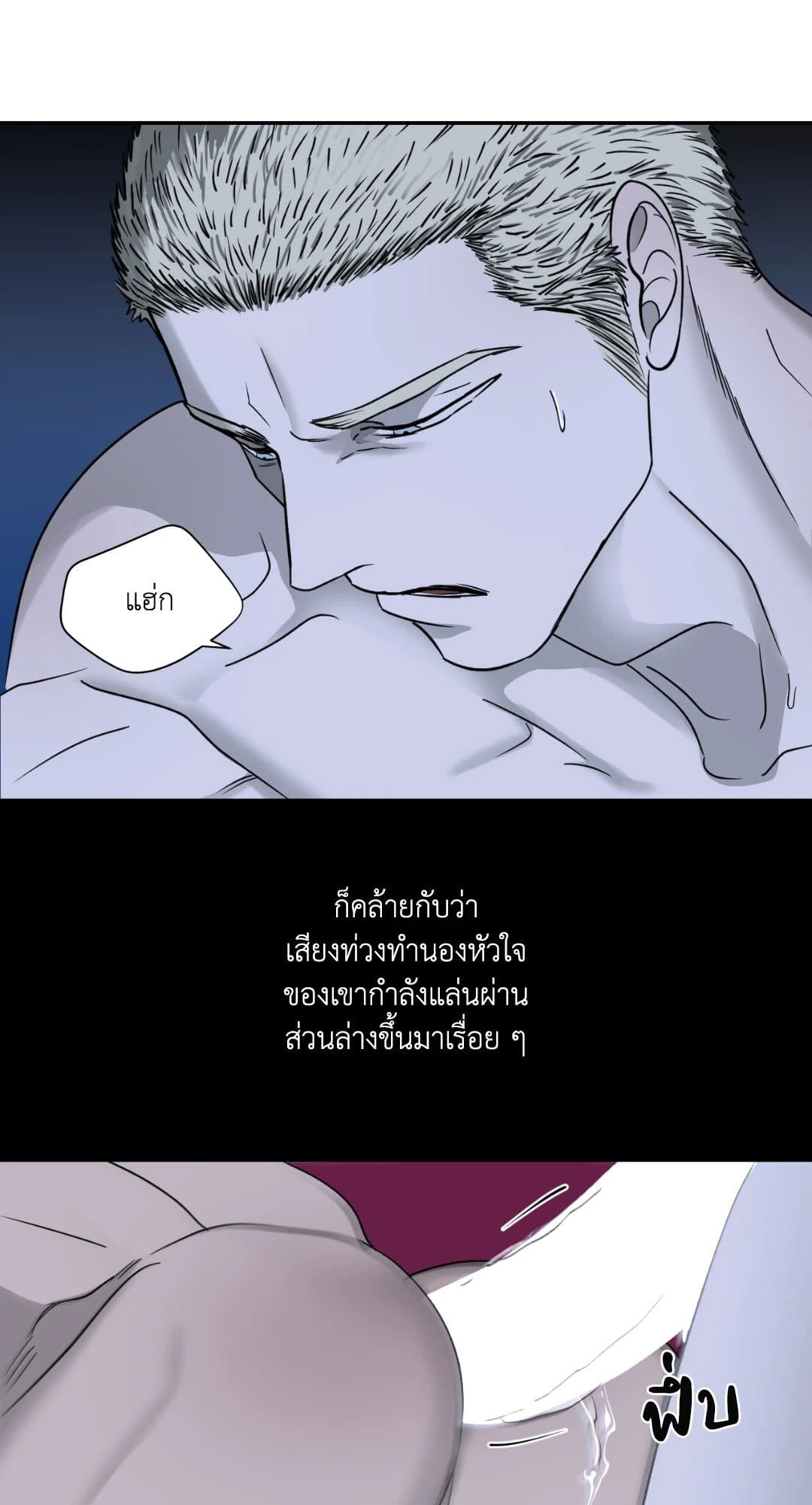 Shut Line ตอนที่ 1911