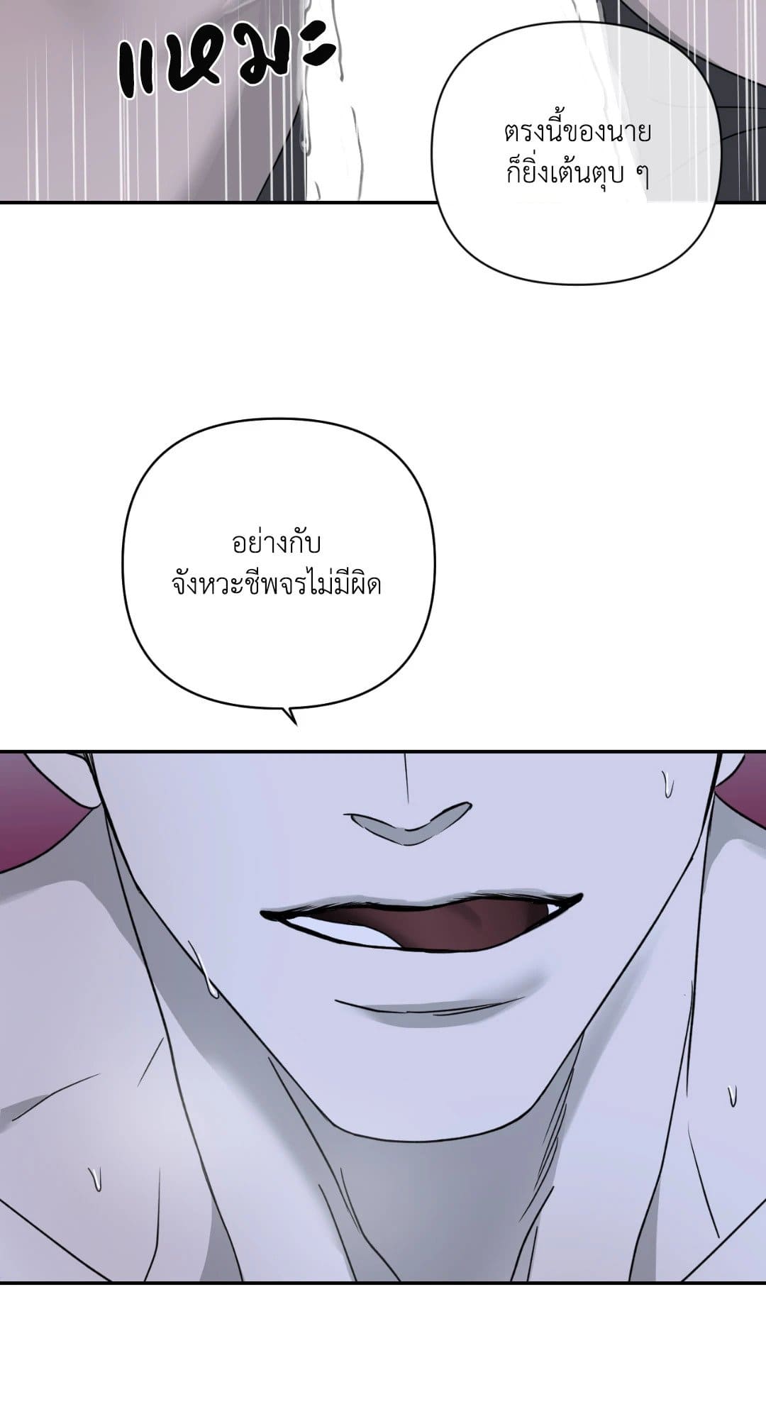 Shut Line ตอนที่ 1914