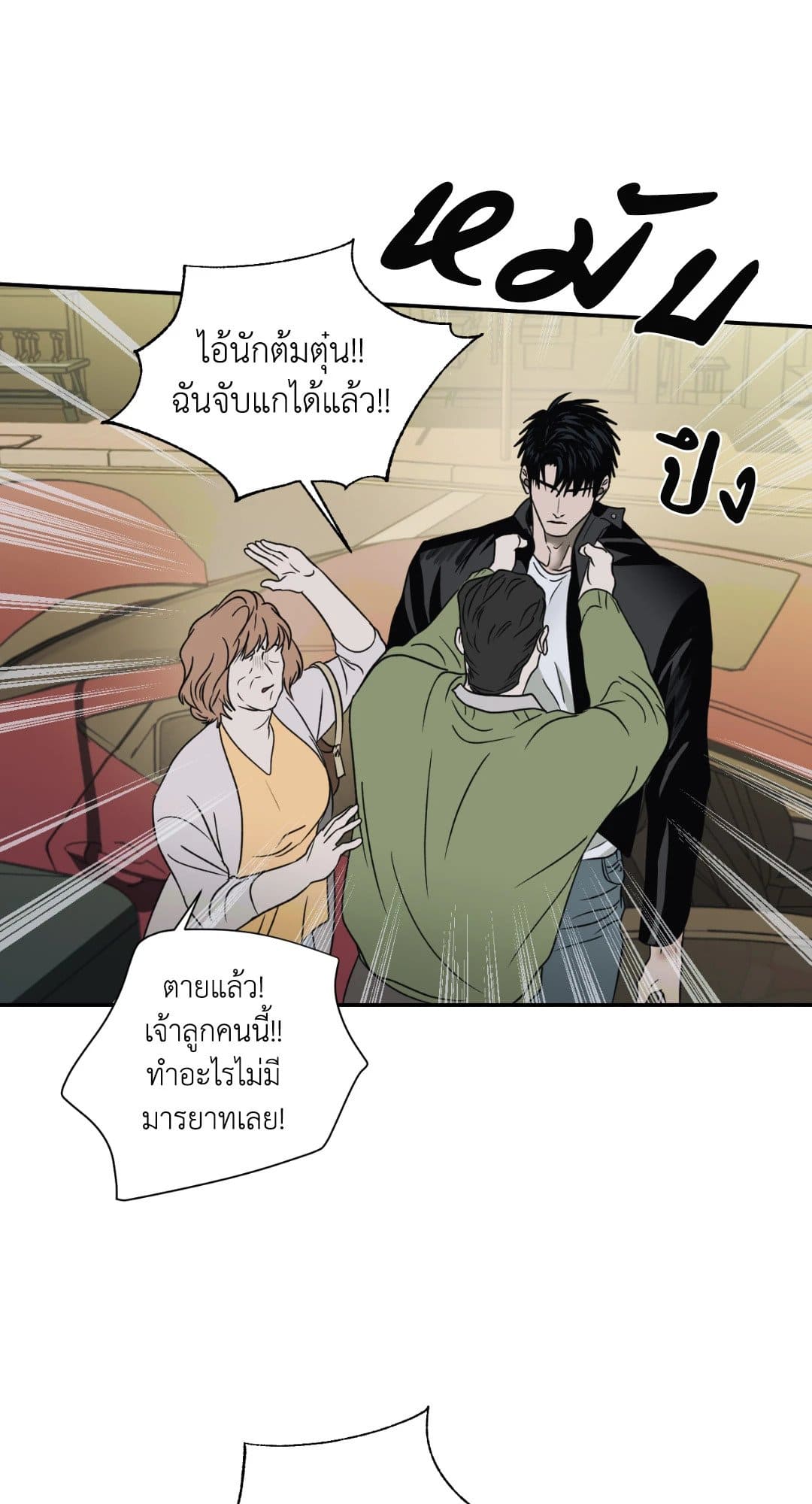 Shut Line ตอนที่ 2019