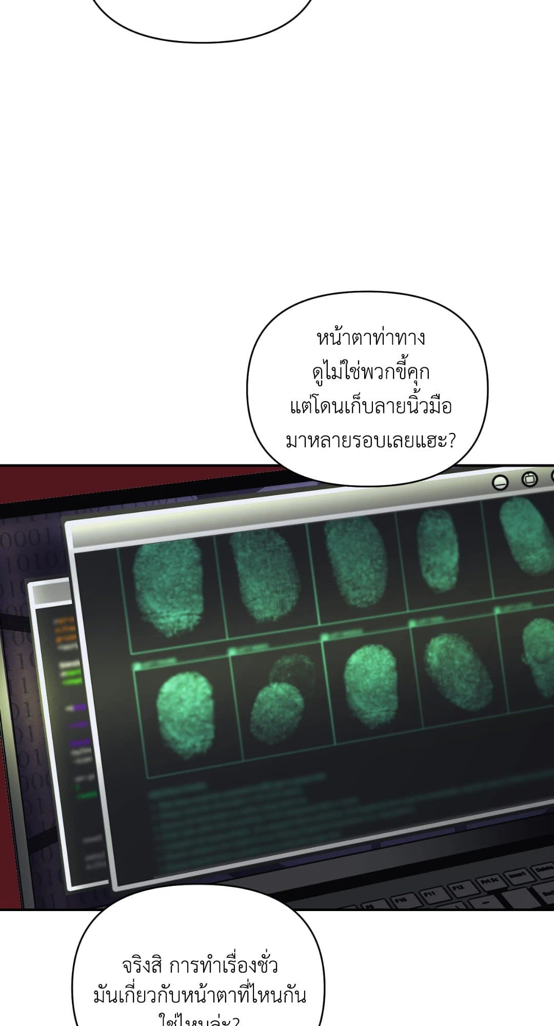 Shut Line ตอนที่ 2031